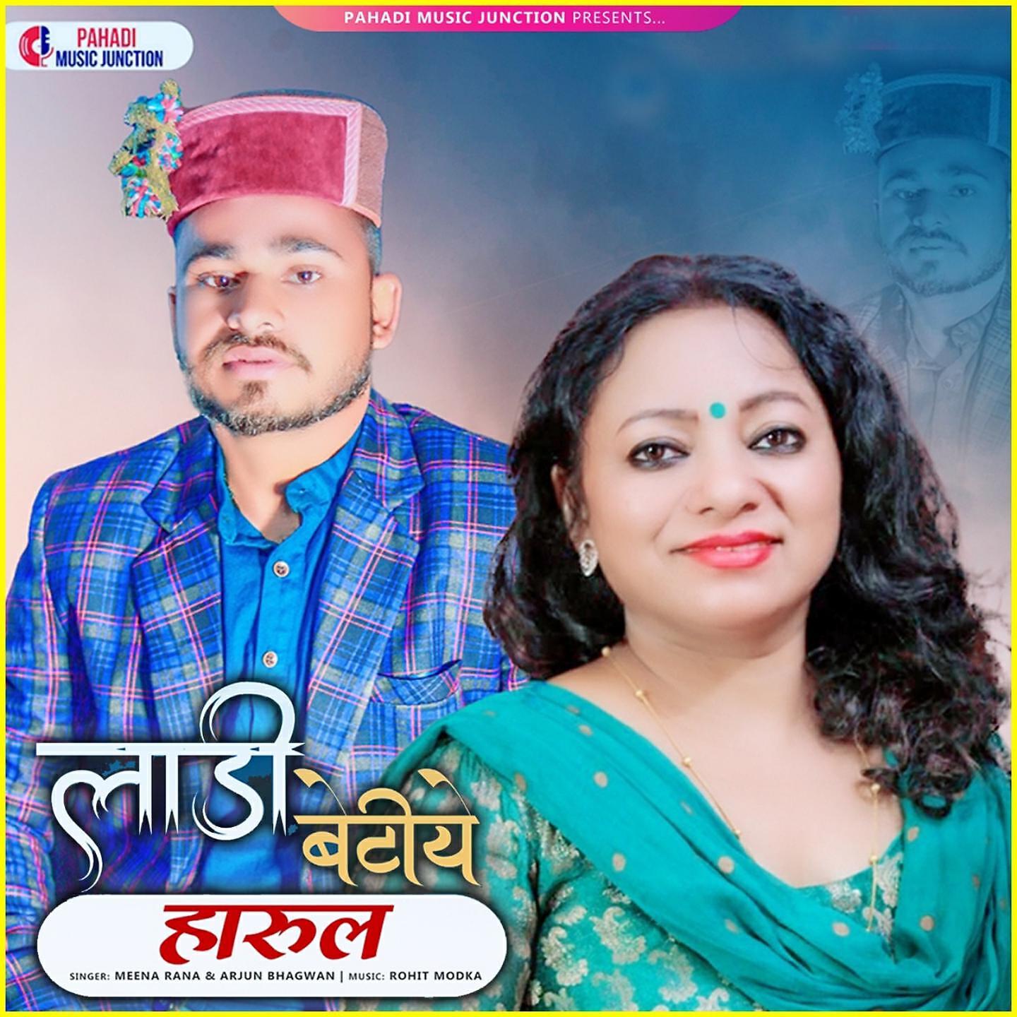 Релиз Laadi Betiye (Harul)