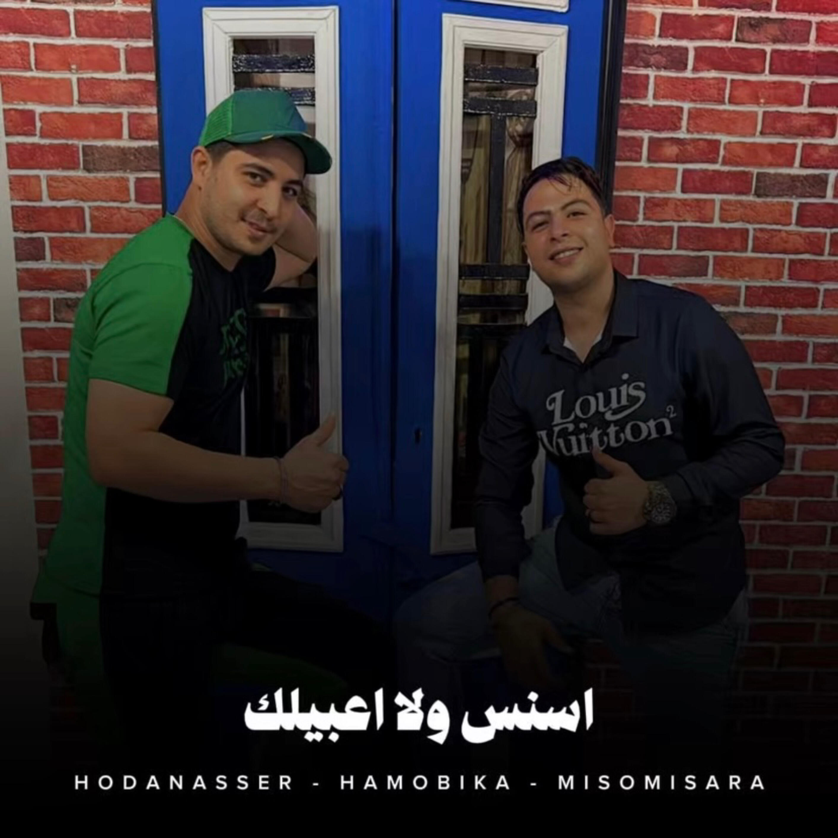 Релиз اسنس ولا اعبيلك