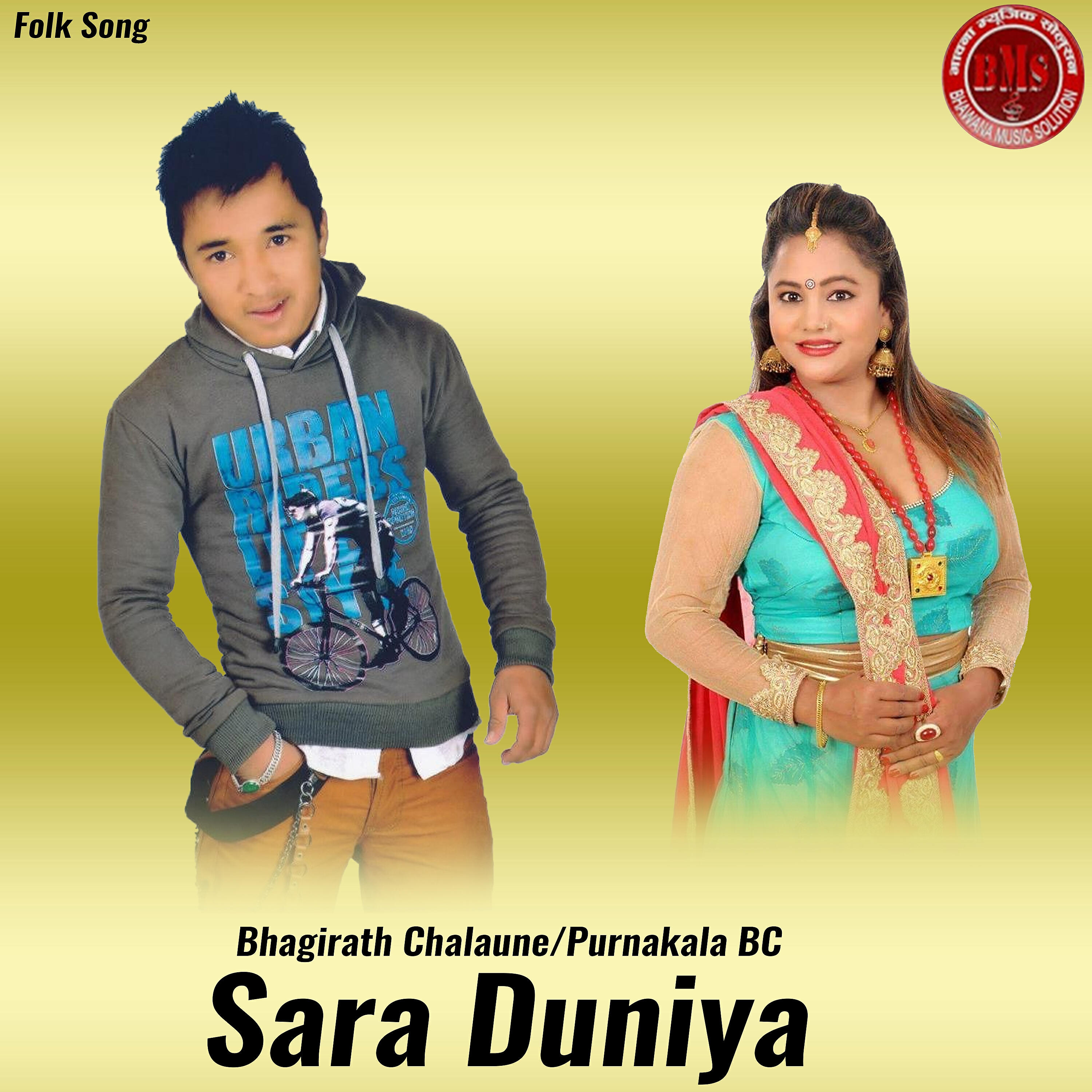 Релиз Sara Duniya