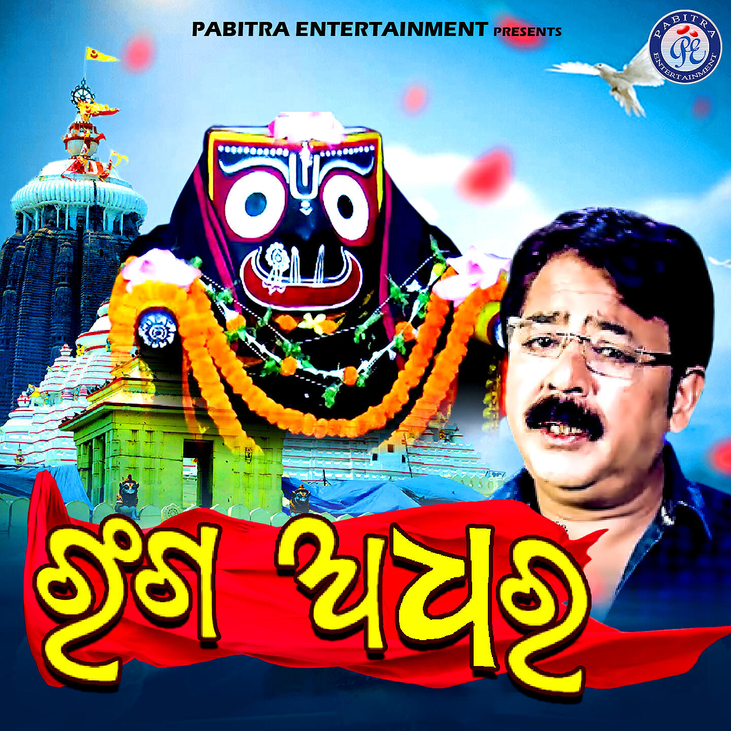 Релиз Ranga Adhara