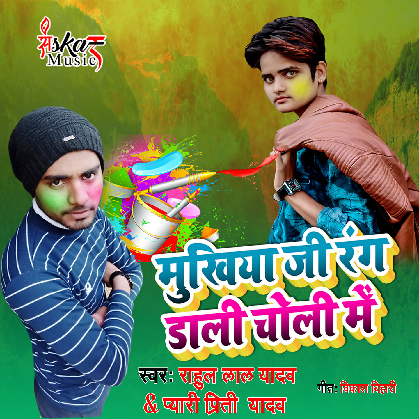 Релиз Mukhiya Jee Rang Dali Choli Me