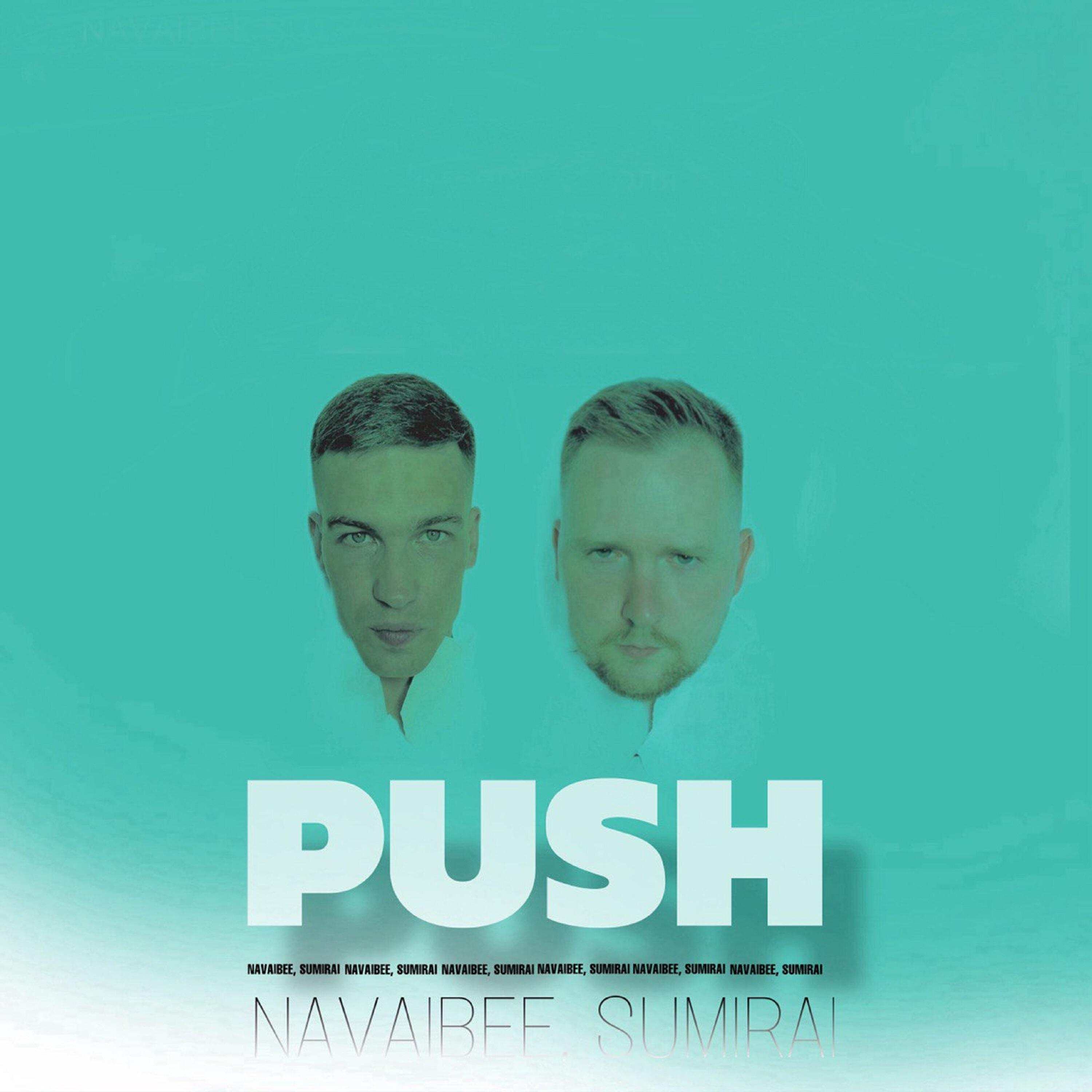 Релиз Push