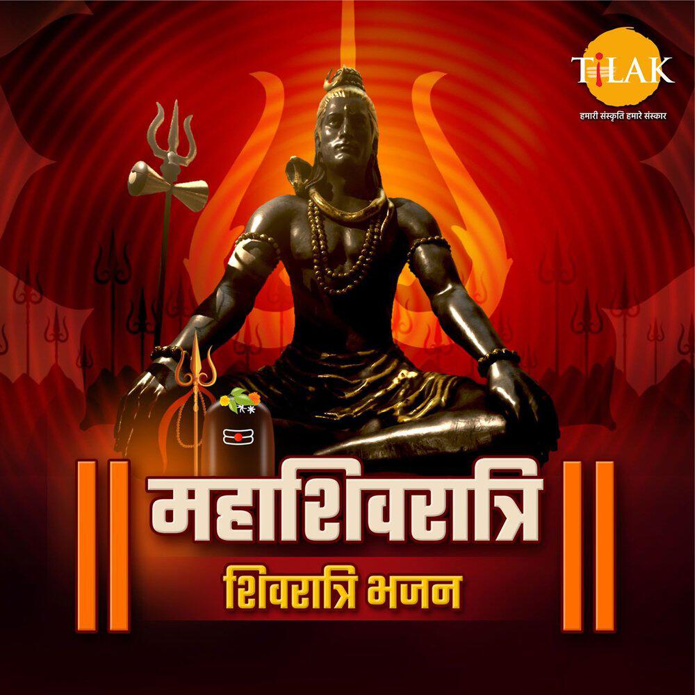 Трек Shiv Parvati Vivah