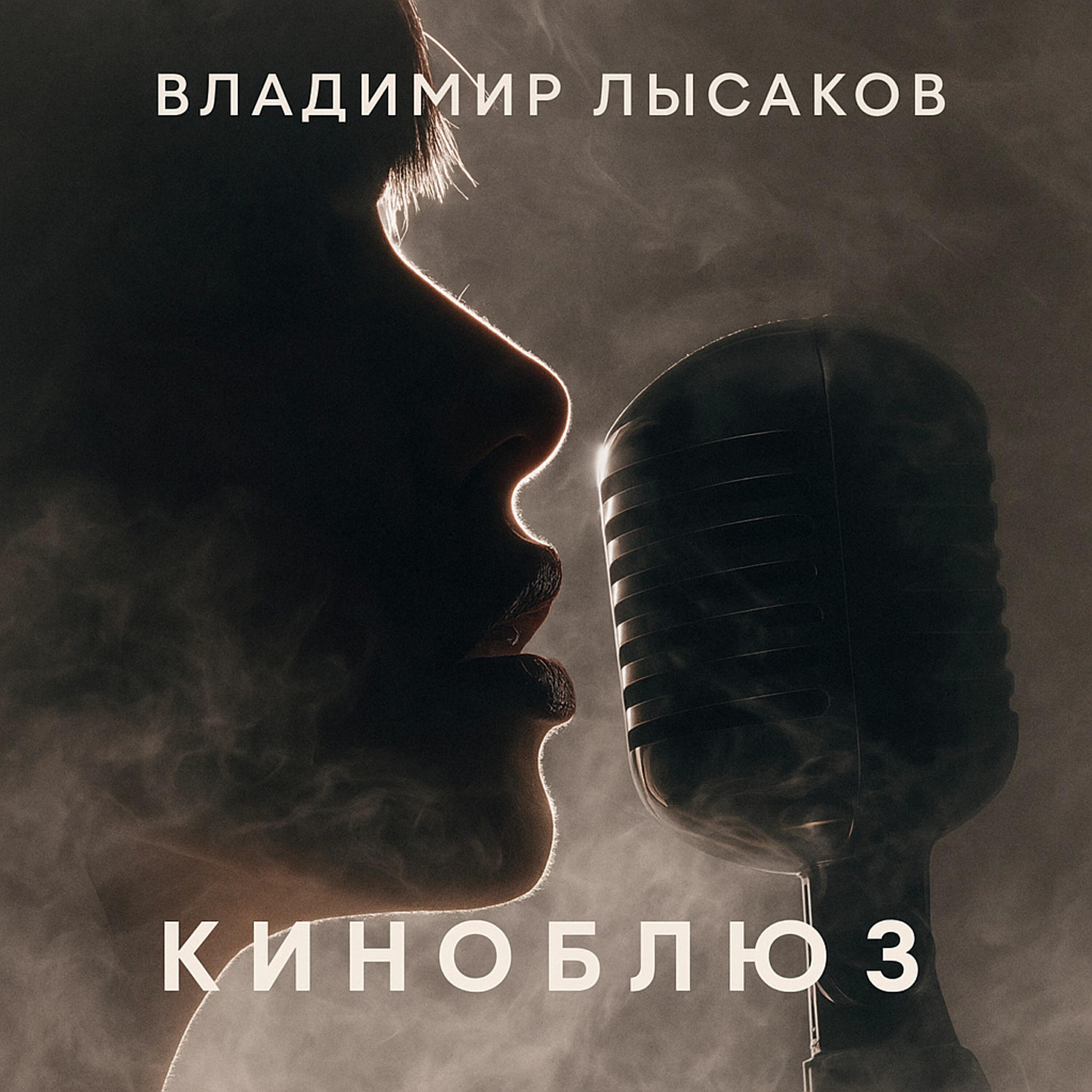 Релиз КИНОБЛЮЗ