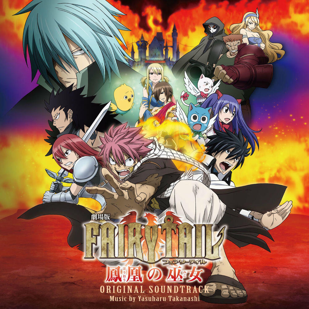 Релиз 劇場版『FAIRY TAIL-鳳凰の巫女-』オリジナル・サウンドトラック