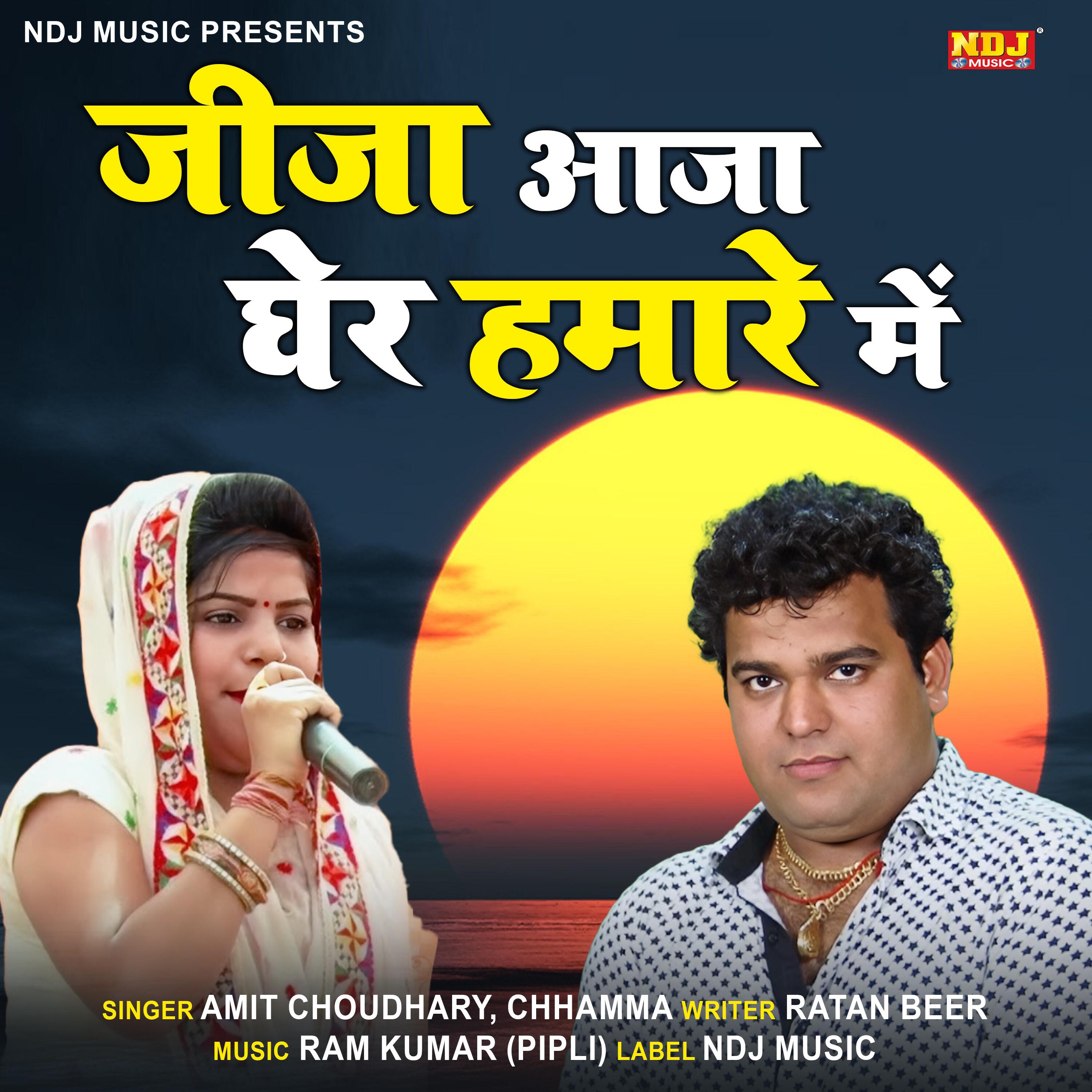 Chhamma