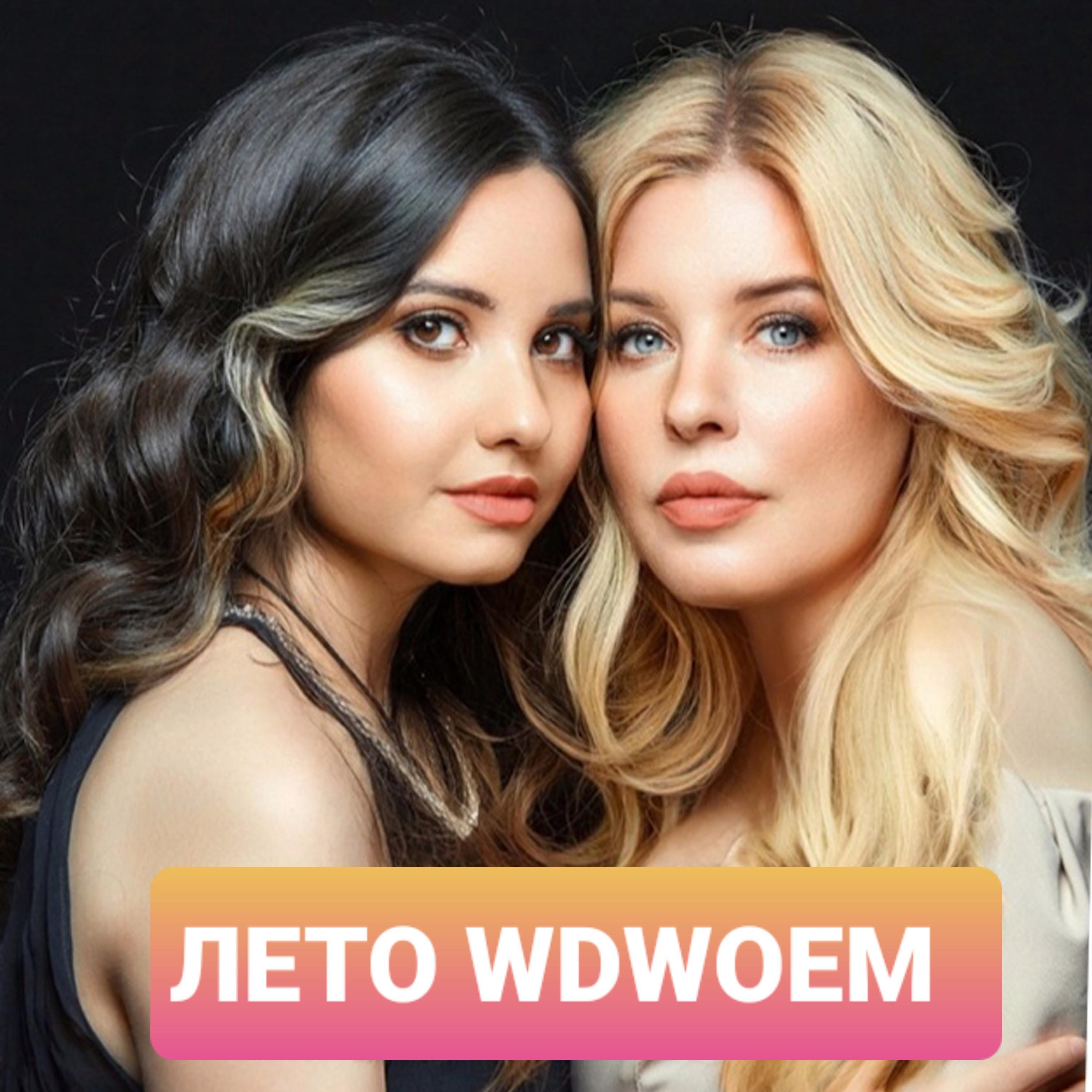 Релиз НОМЕР БЫВШЕГО
