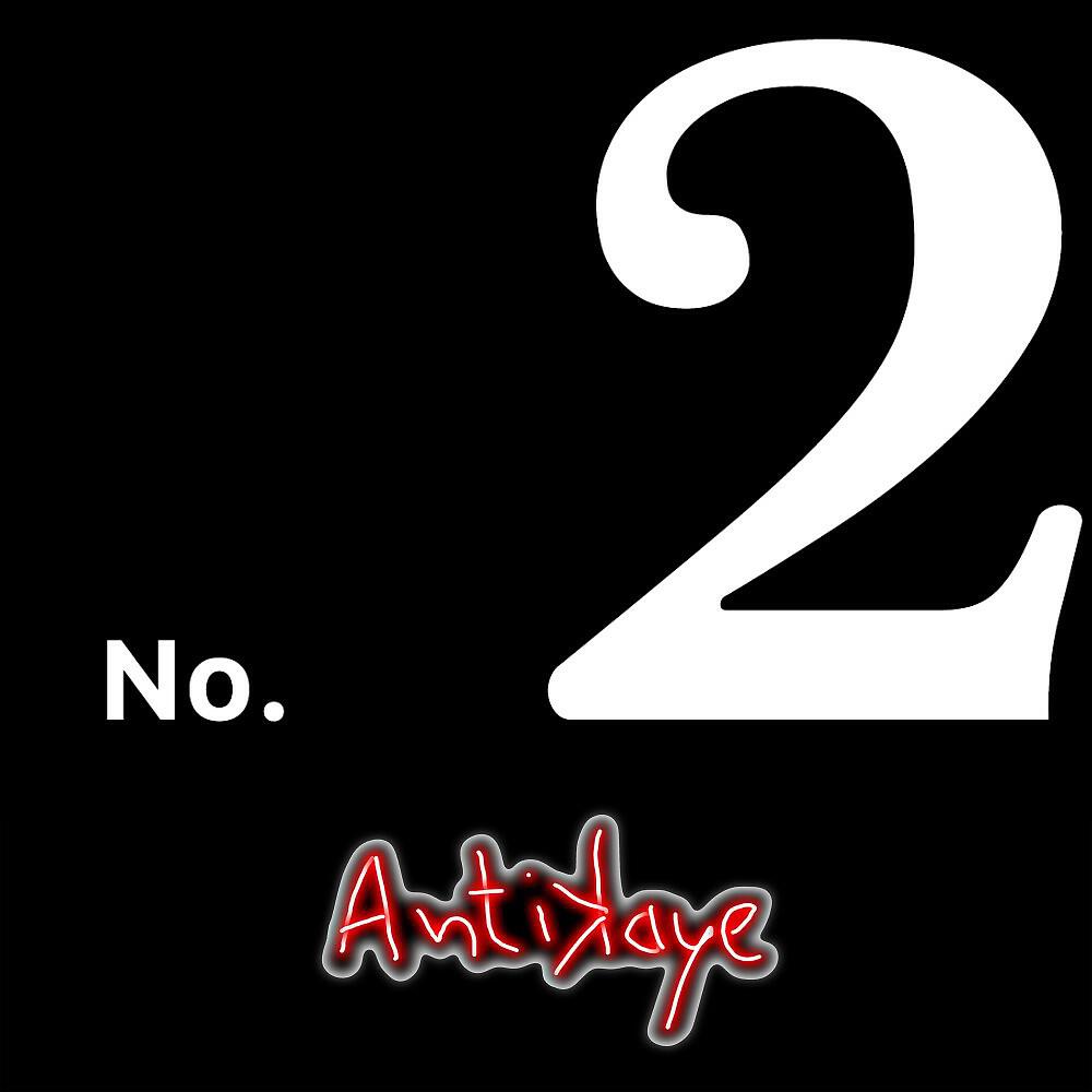 Релиз No. 2