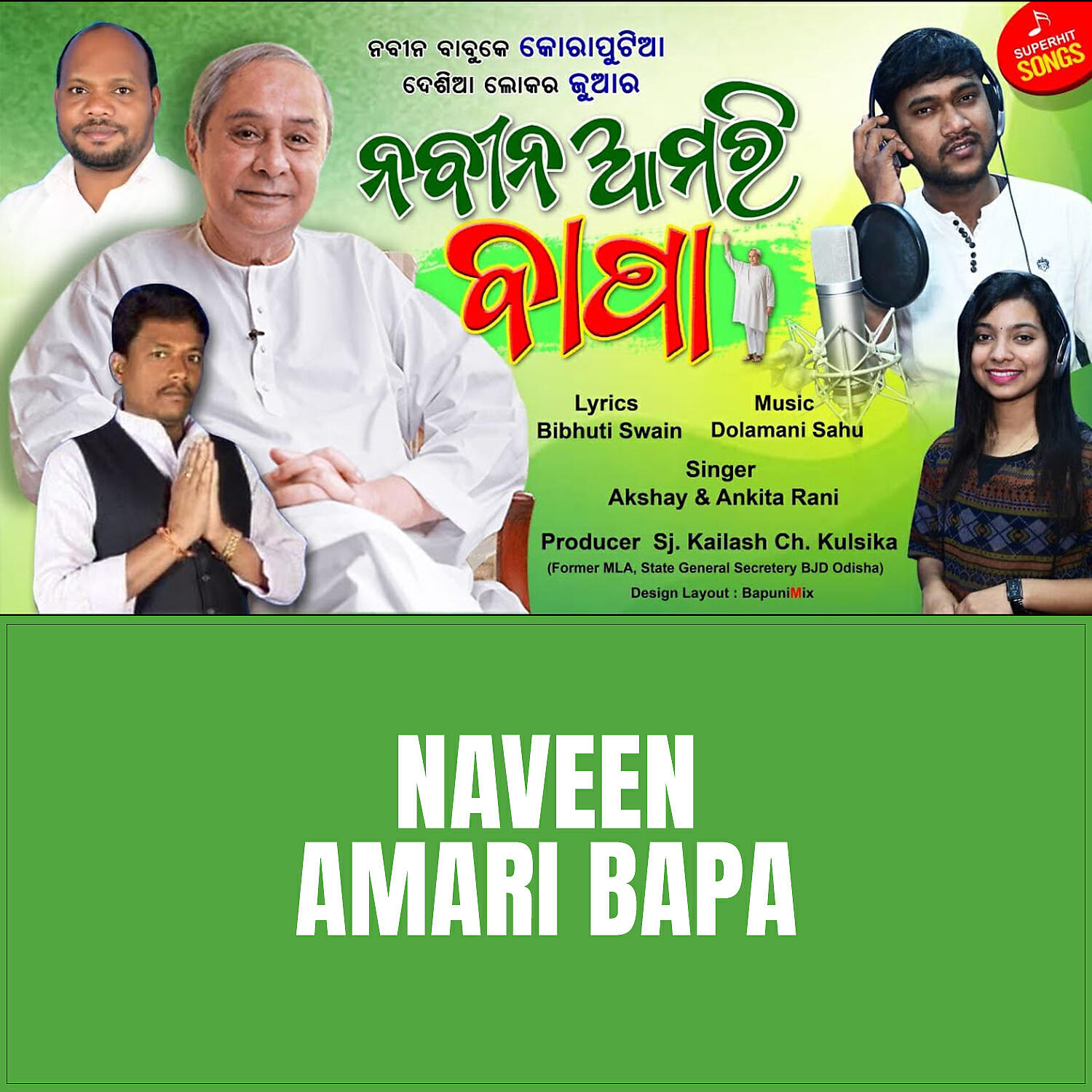 Релиз NAVEEN AMARI BAPA