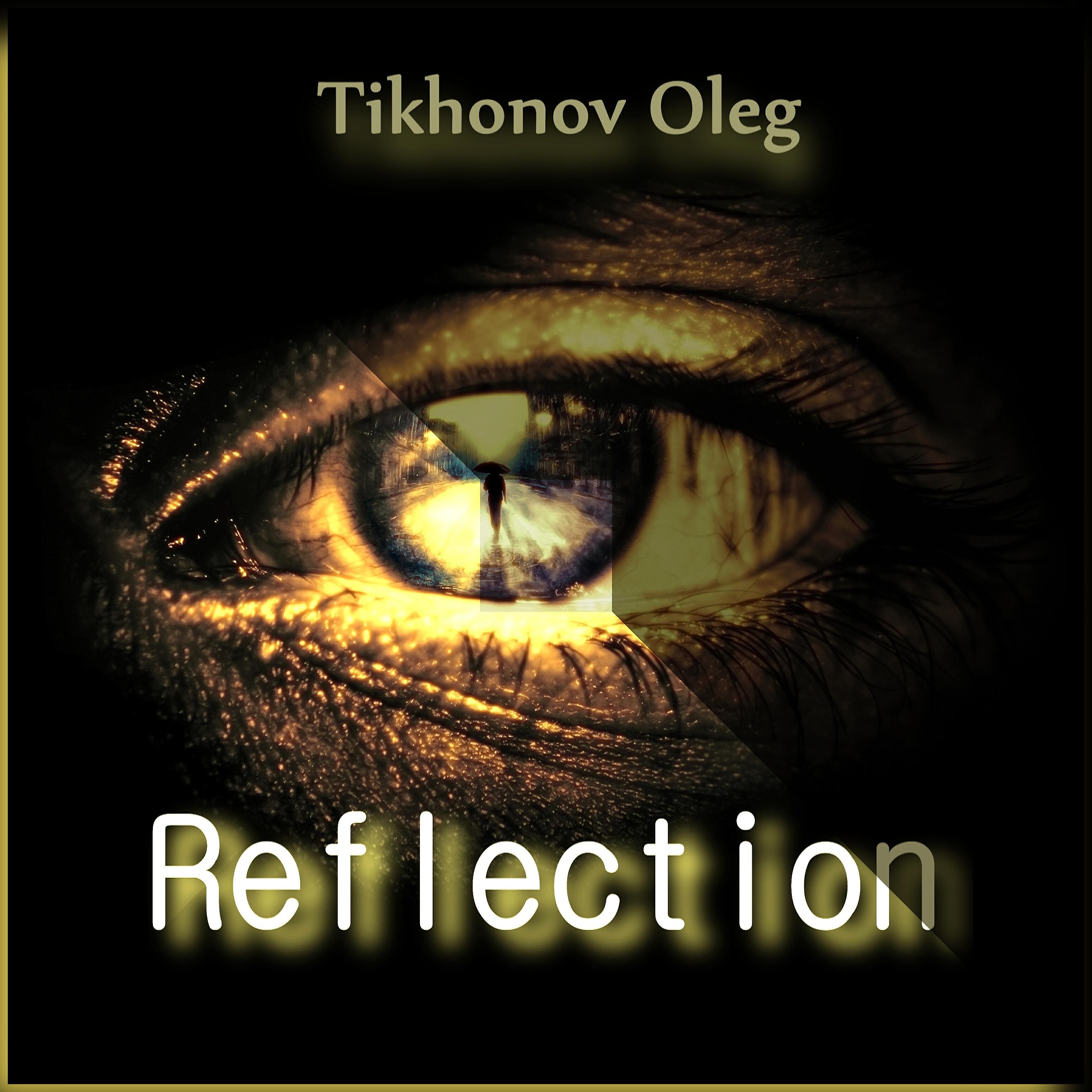 Релиз Reflection