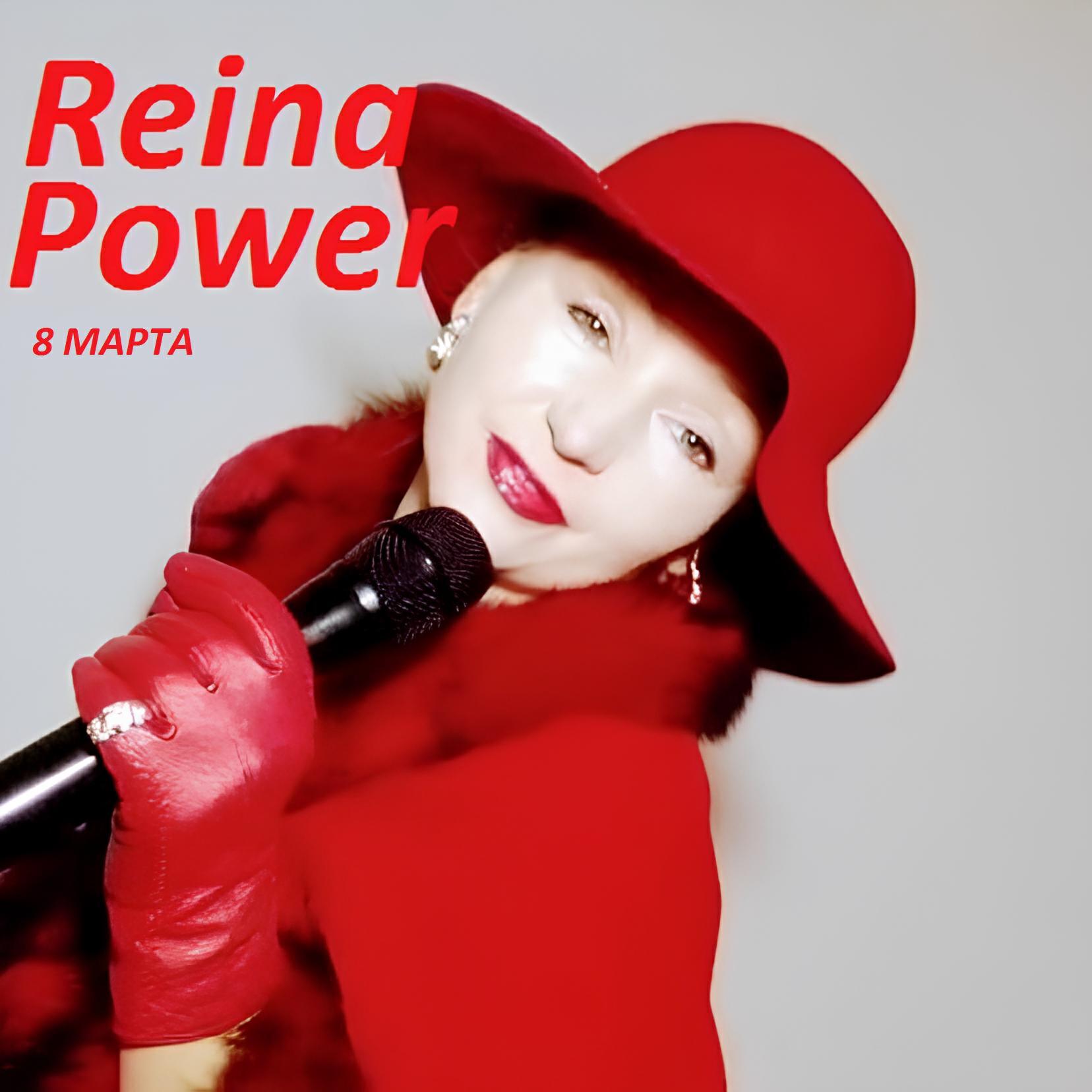 Релиз 8 марта