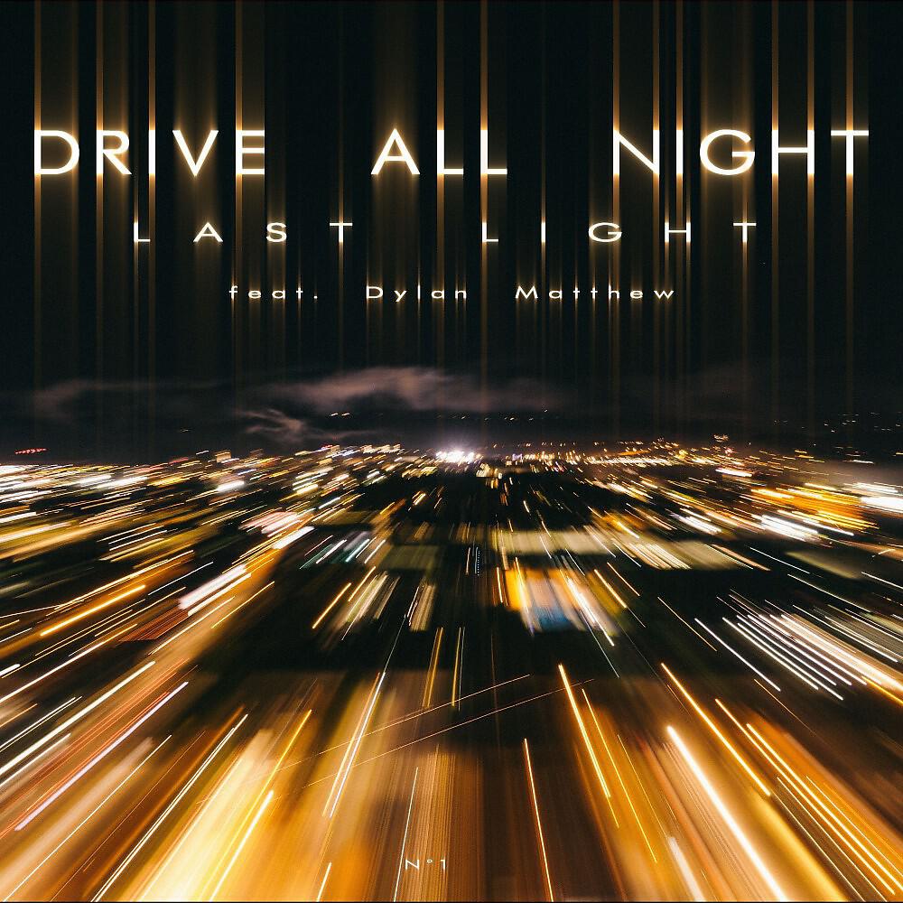 Релиз Drive All Night