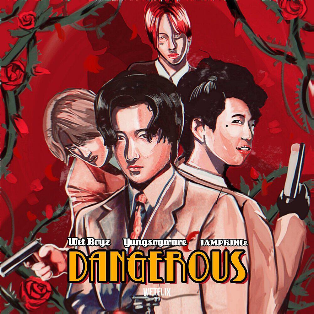Релиз Dangerous