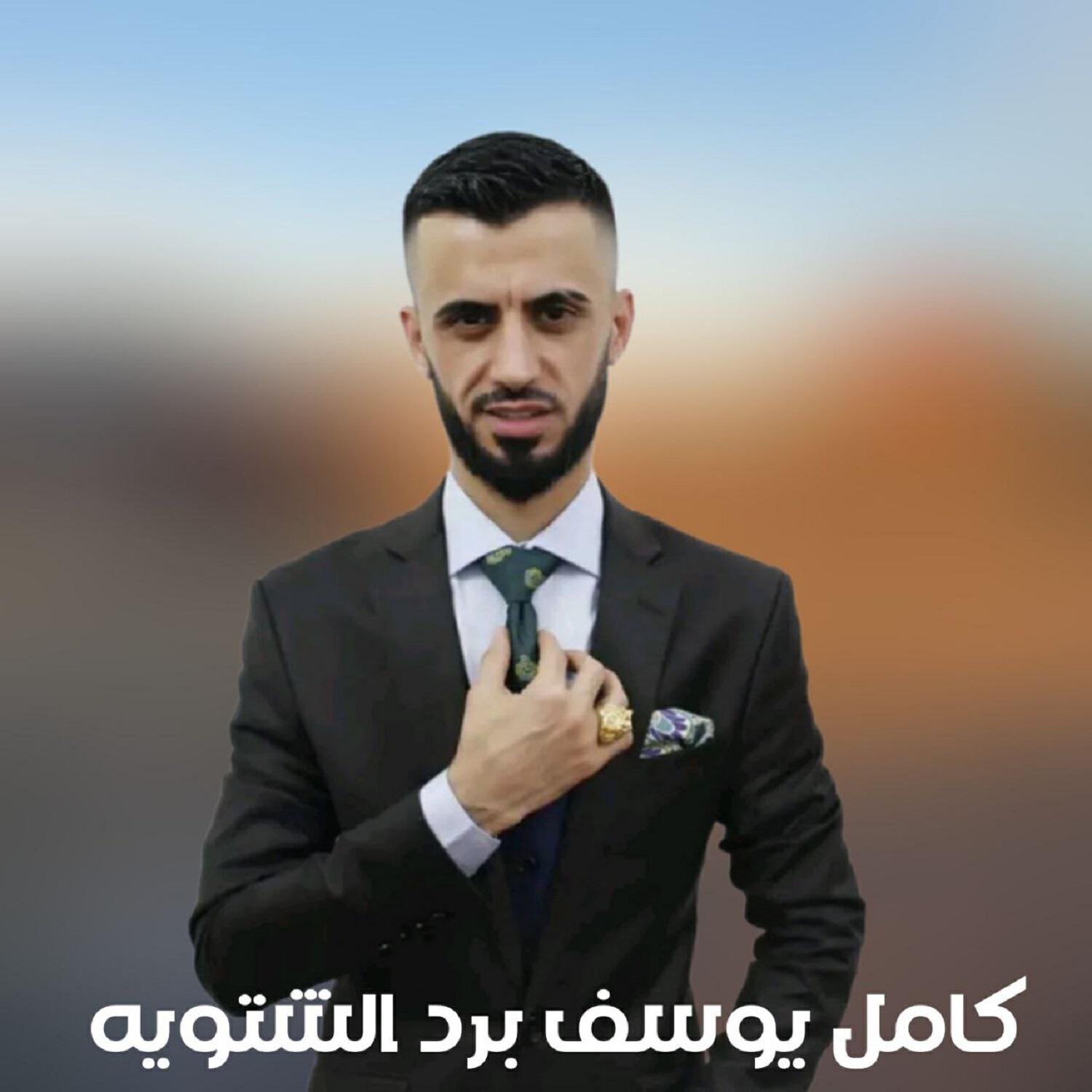 Релиз برد الشتويه