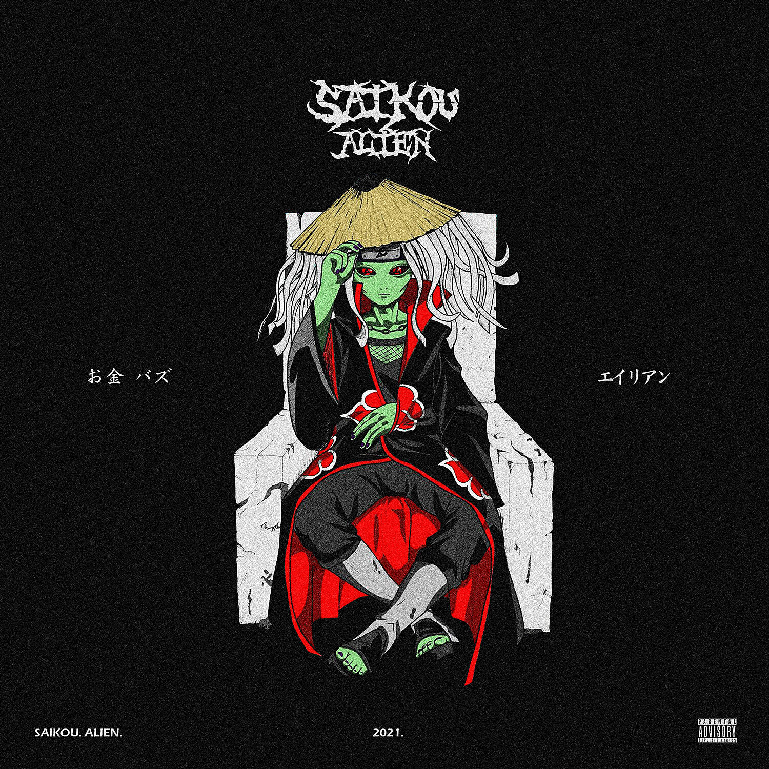 Релиз ALIEN (Prod. by 808plugg)