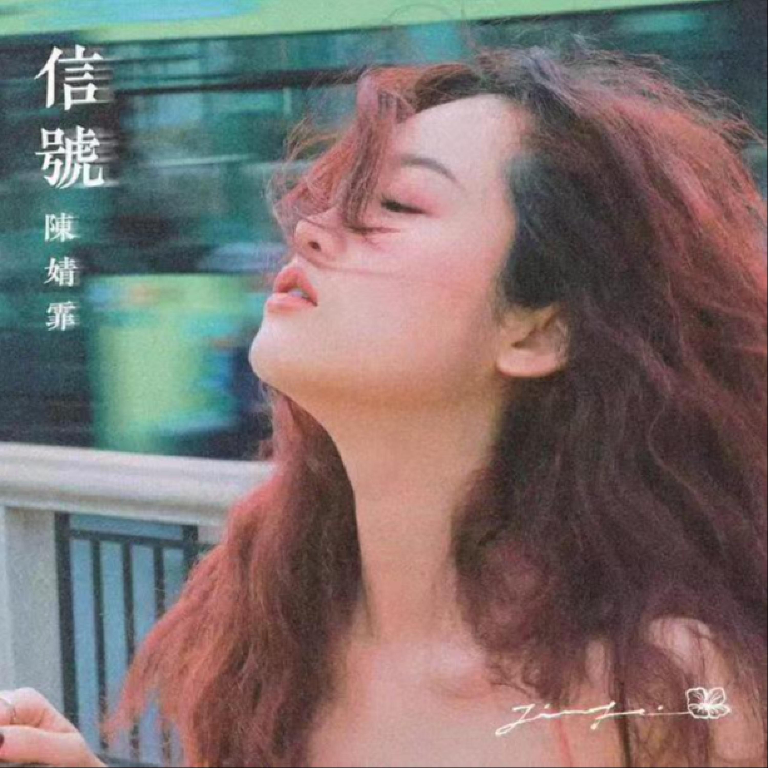 Релиз 信号