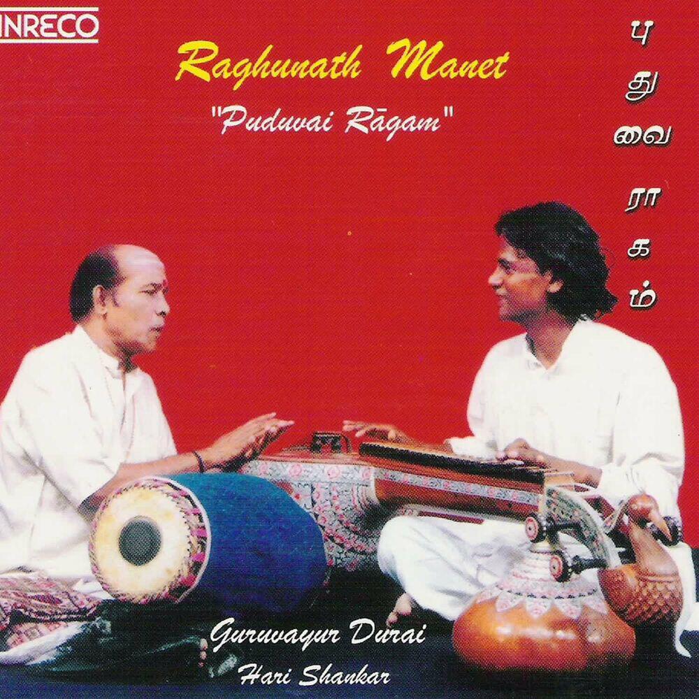 Релиз Puduvai Ragam