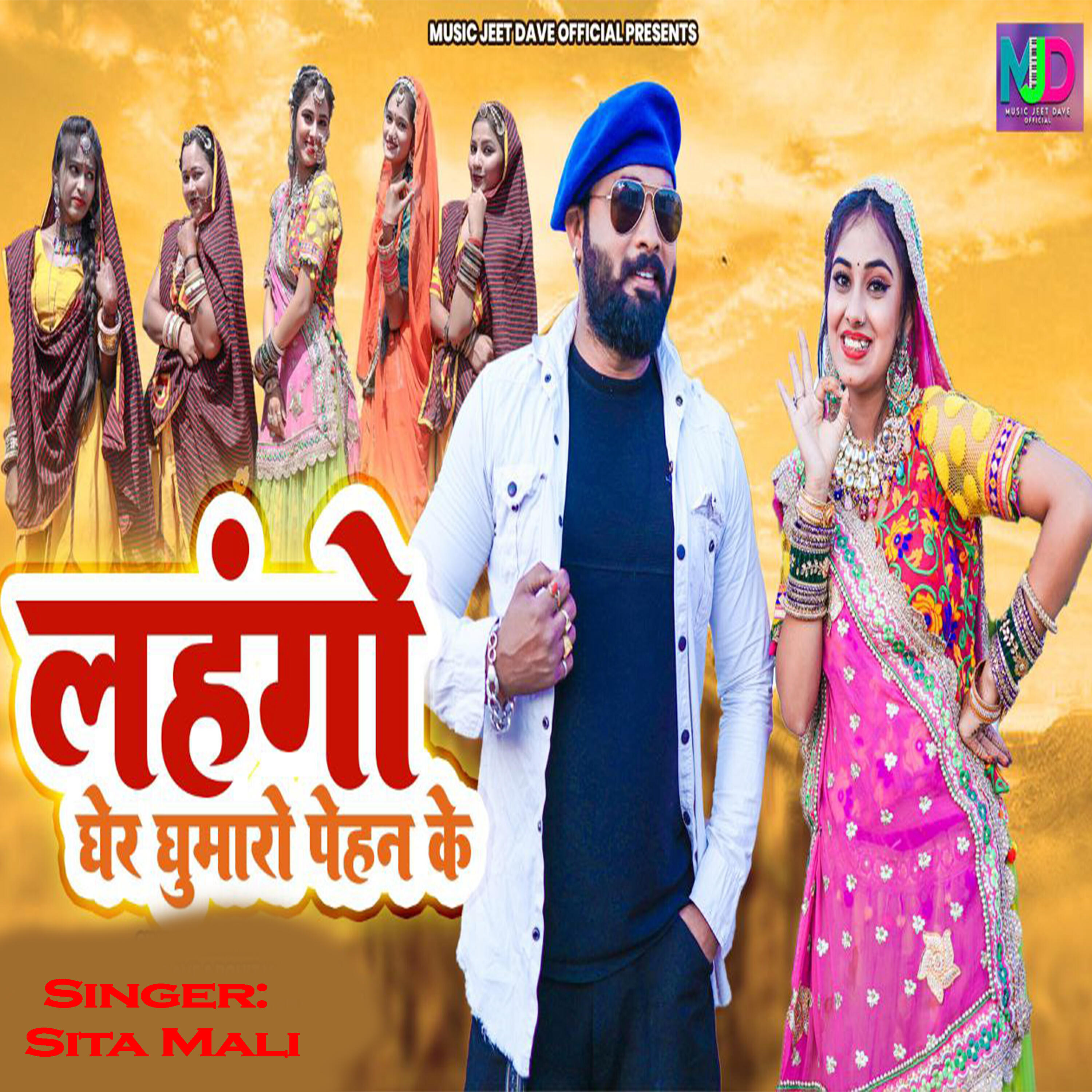 Релиз Lehengo Gher Ghumaro Pehan Ke