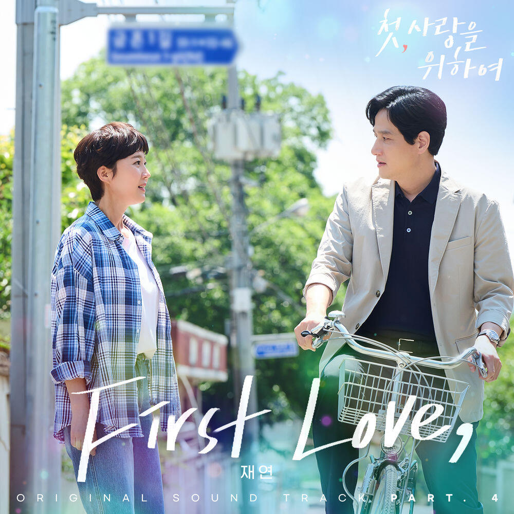 Релиз Love, Take Two, Pt. 4 (Original Soundtrack)