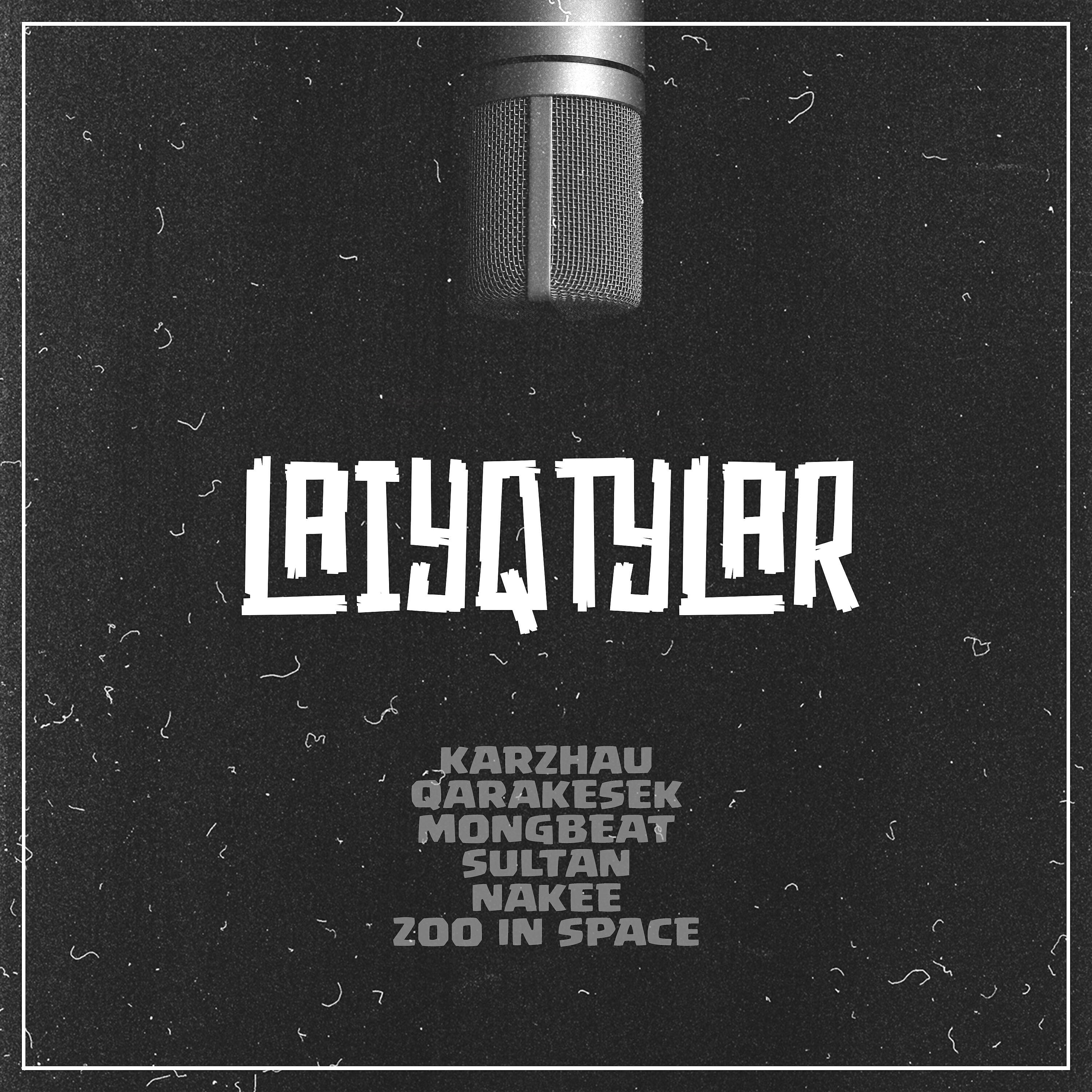 Постер альбома Laiyqtylar