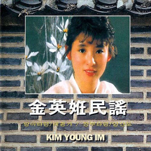 Релиз Korean Folk Song