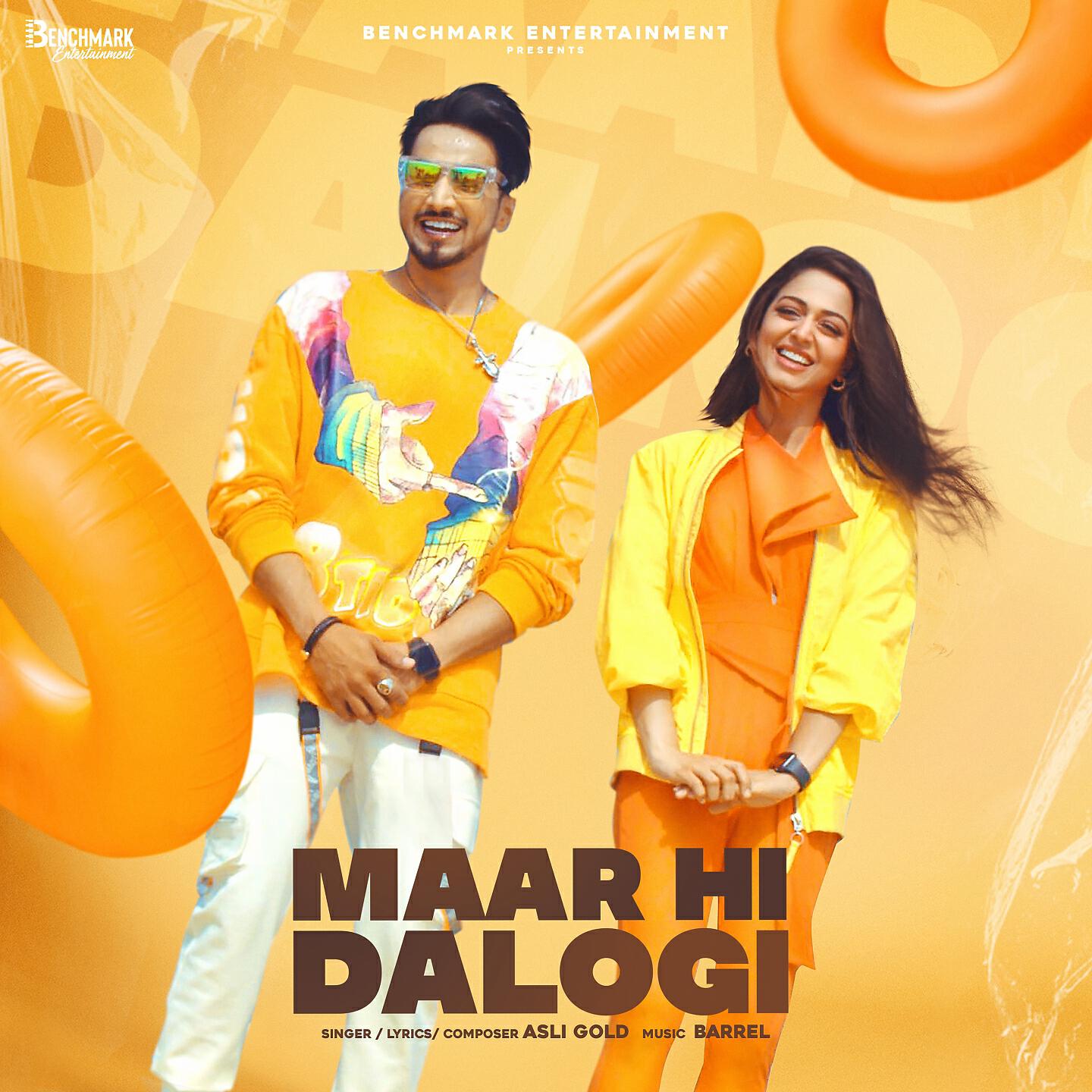 Релиз Maar hi Dalogi