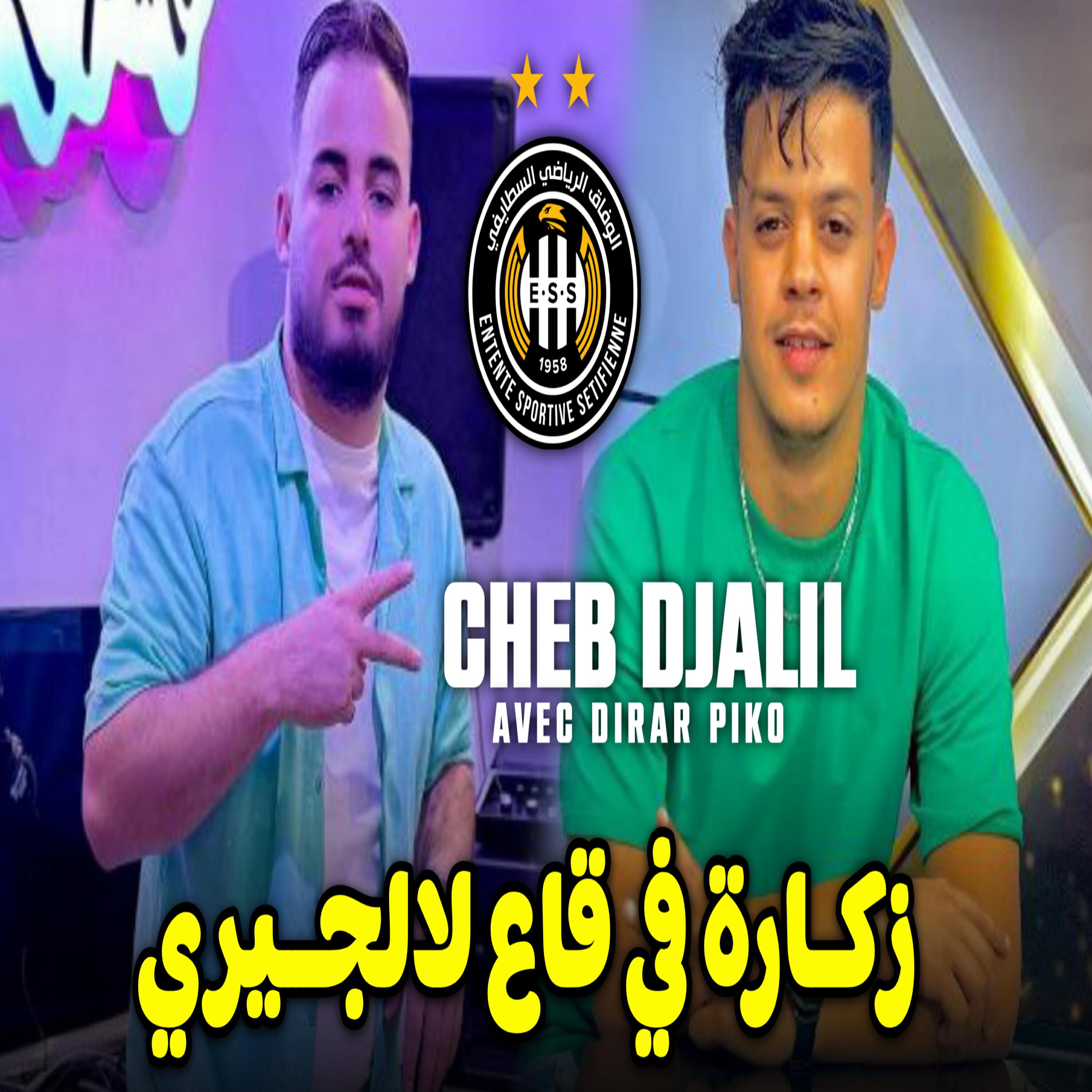 Dirar Piko