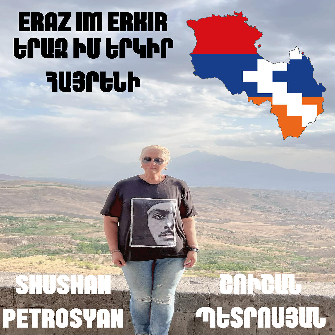 Релиз Eraz Im Erkir