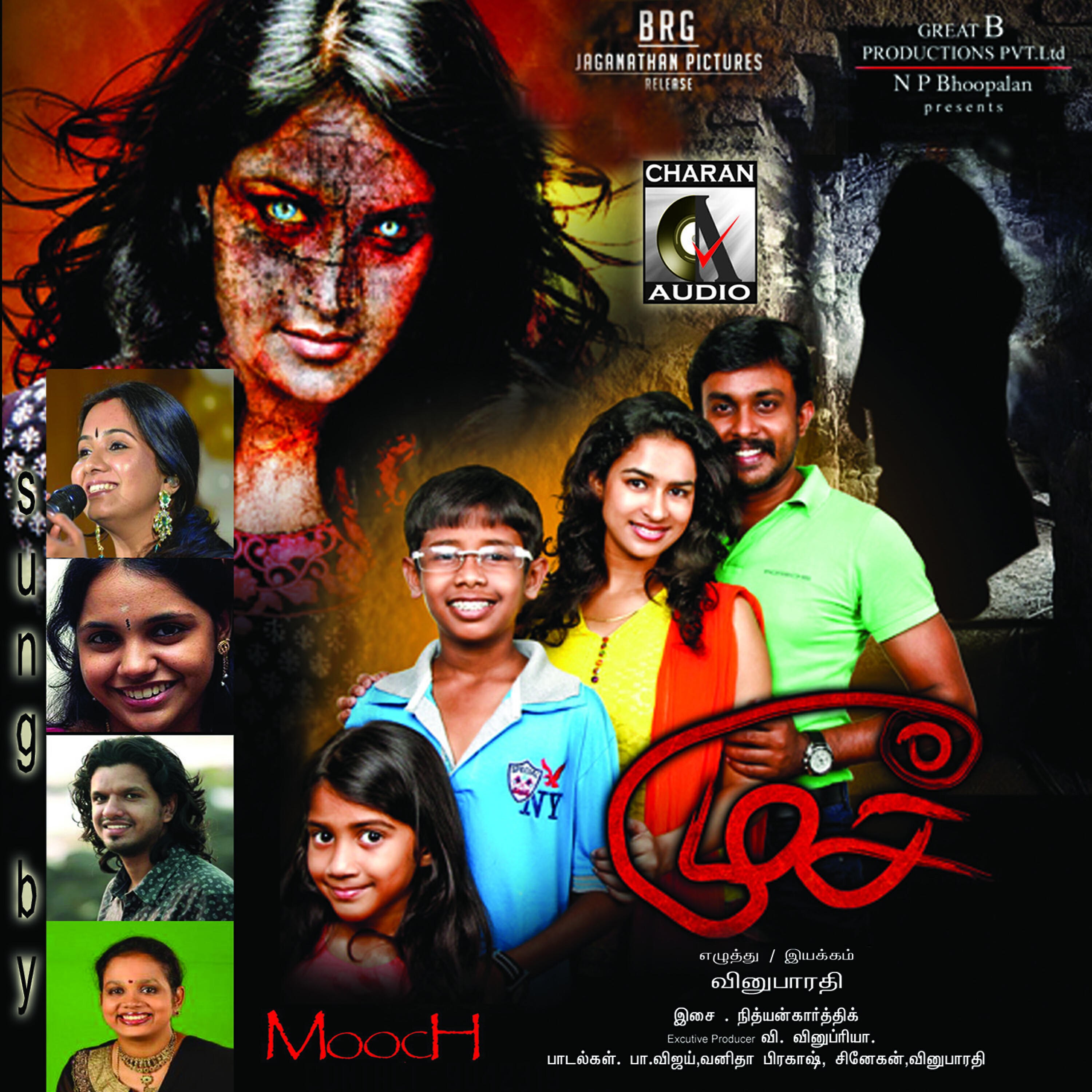 Релиз Mooch (Orginal Motion Picture Soundtrack)