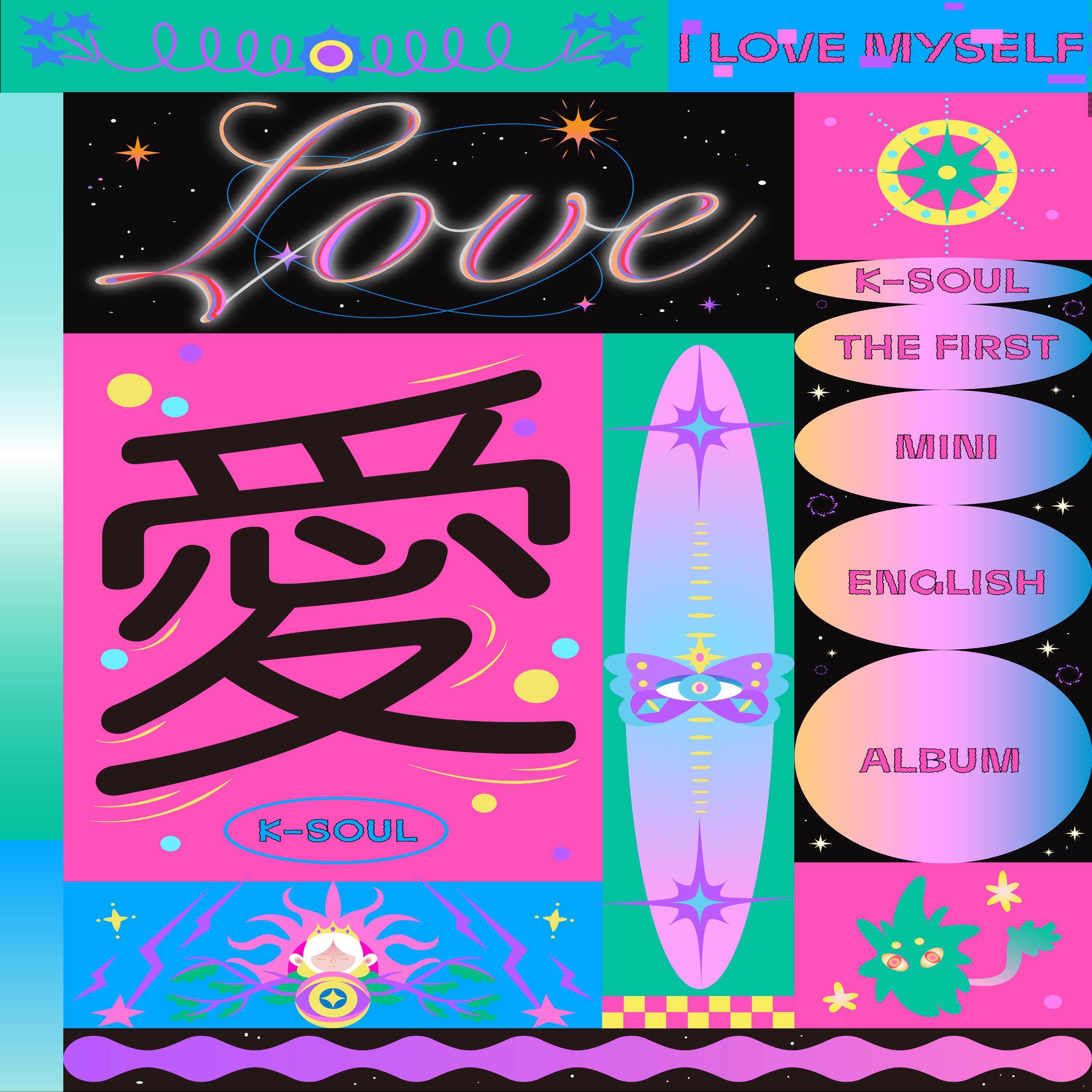Релиз love