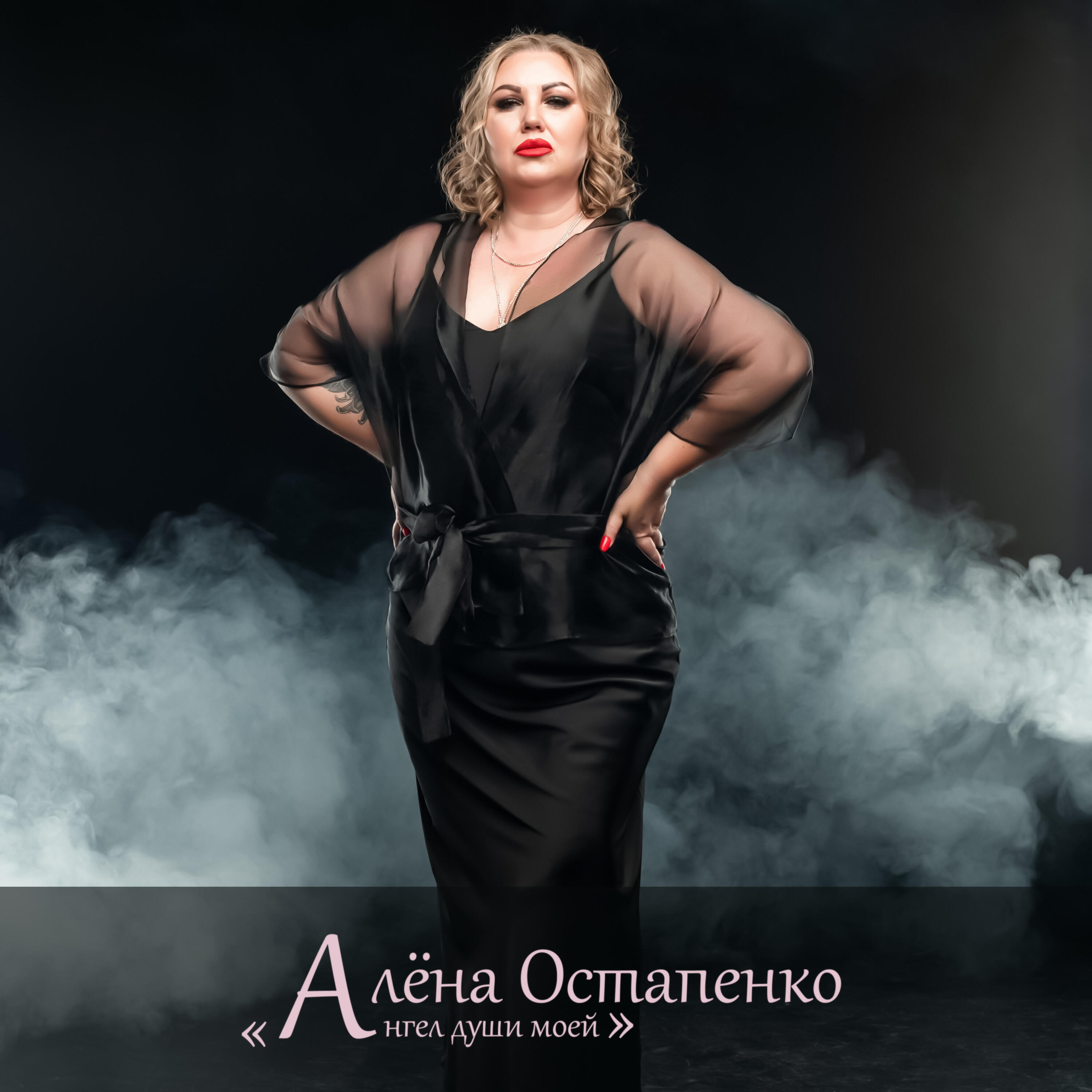 Обложка трека