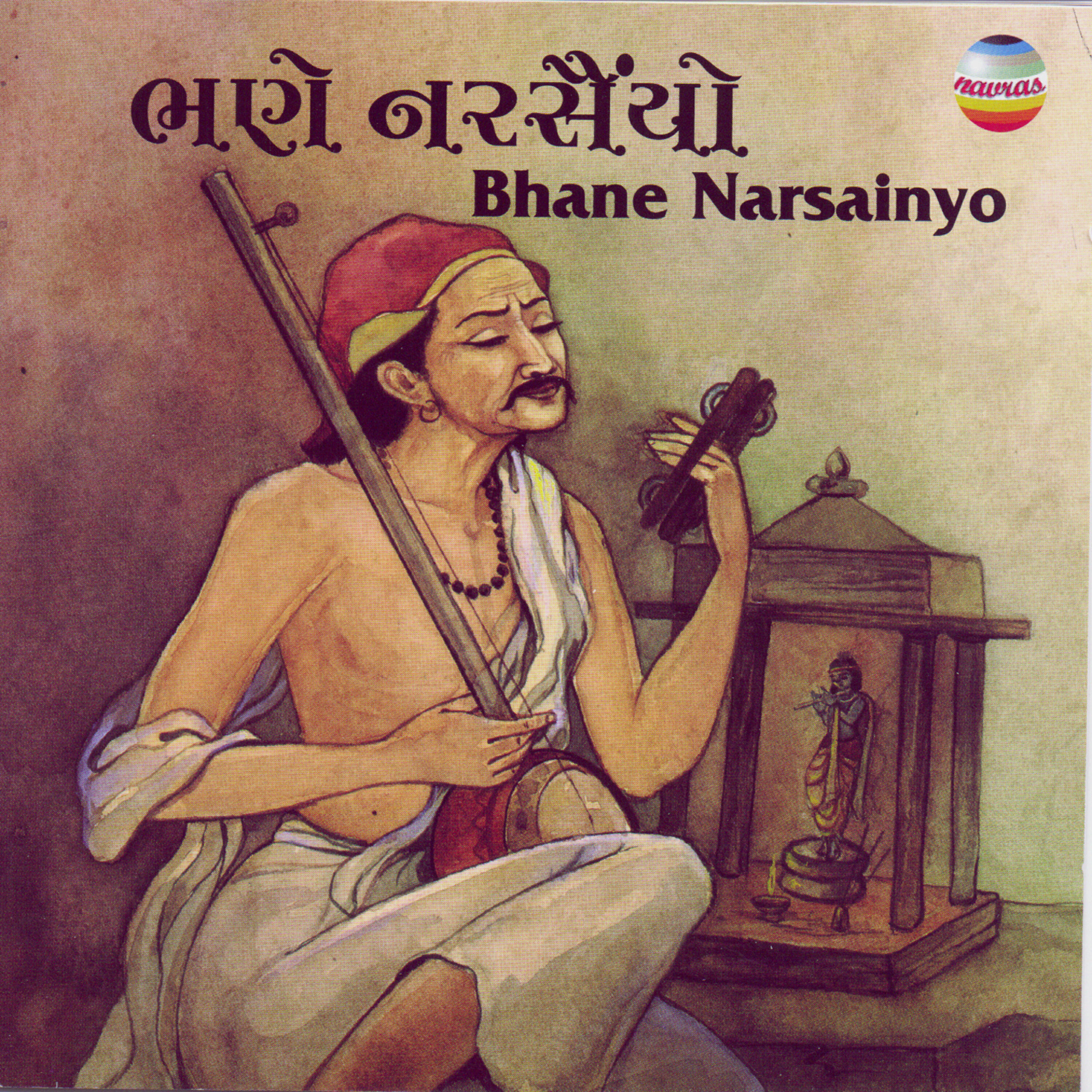 Релиз Bhane Narsainyo