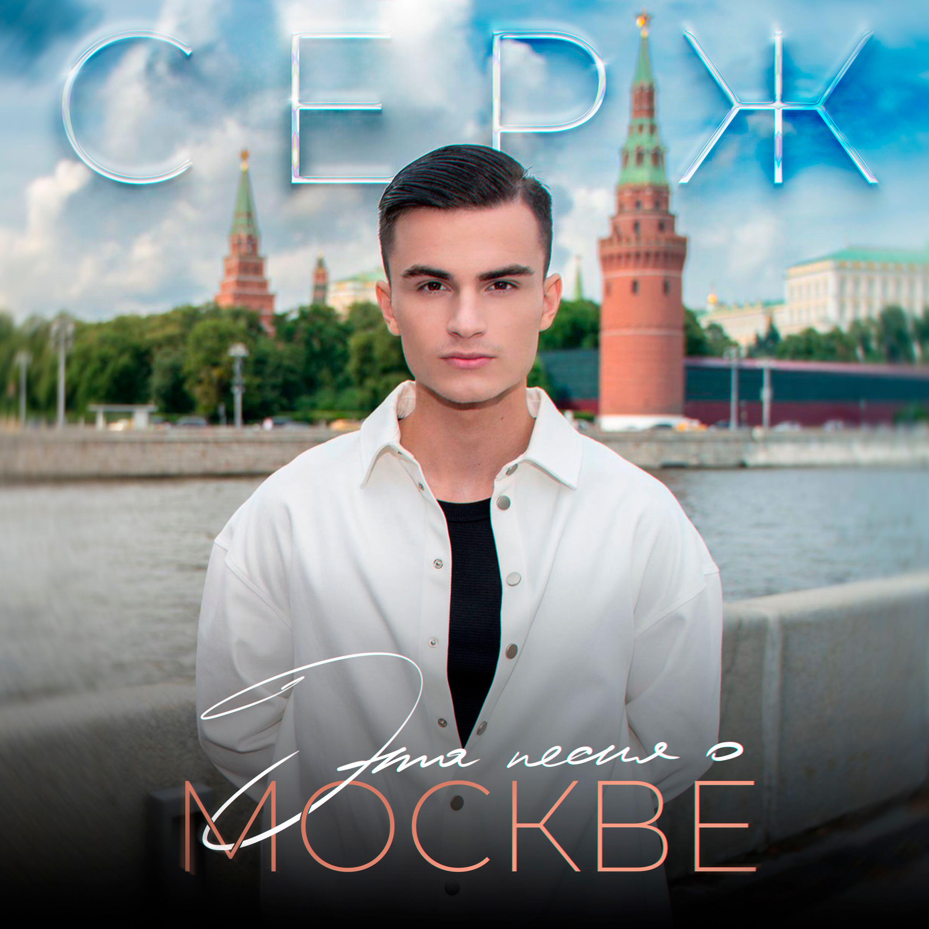 Обложка трека