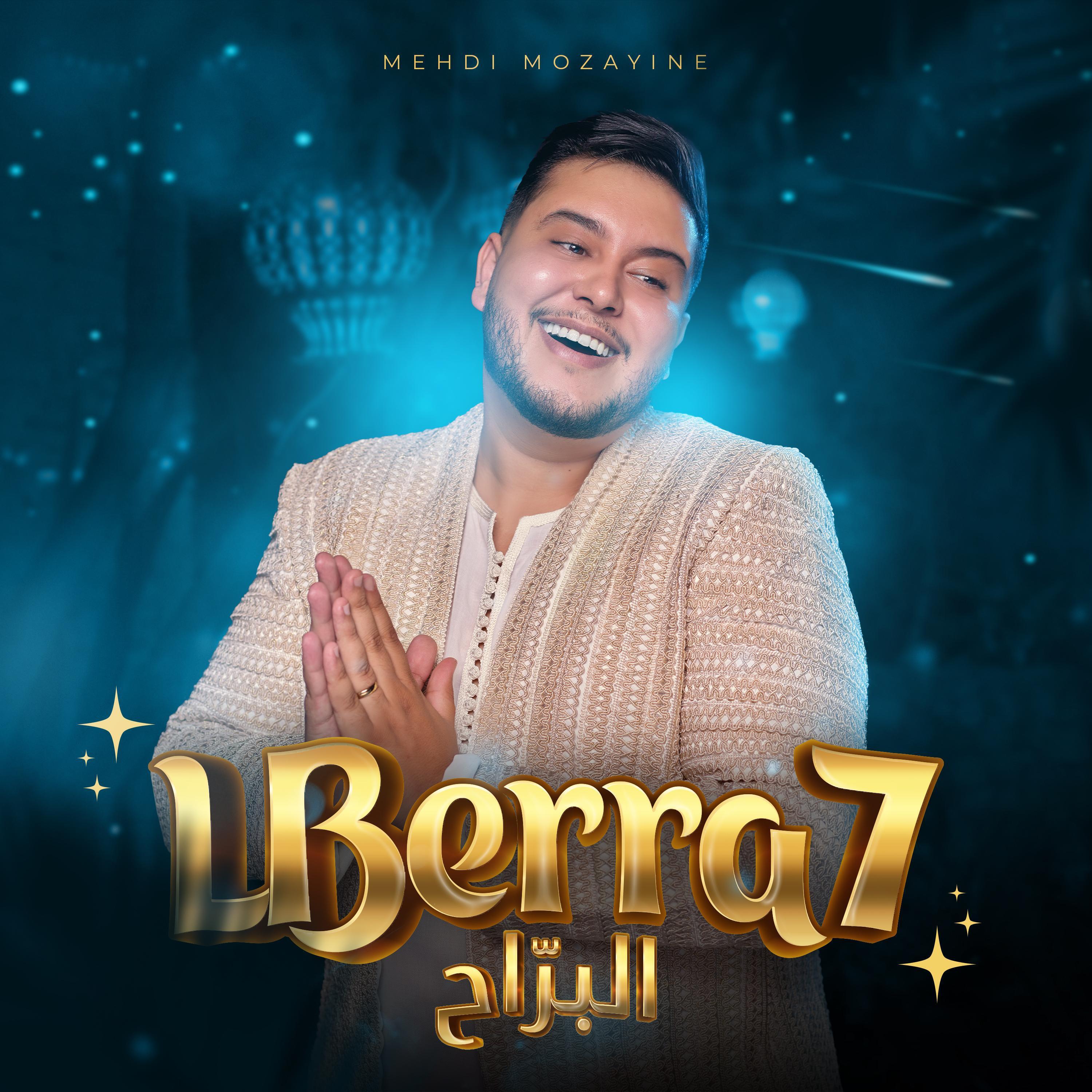 Релиз Lberra7