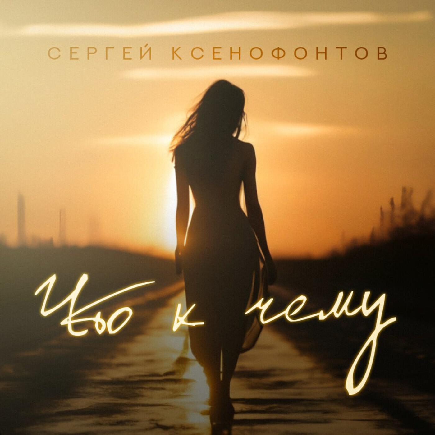 Релиз Что к чему