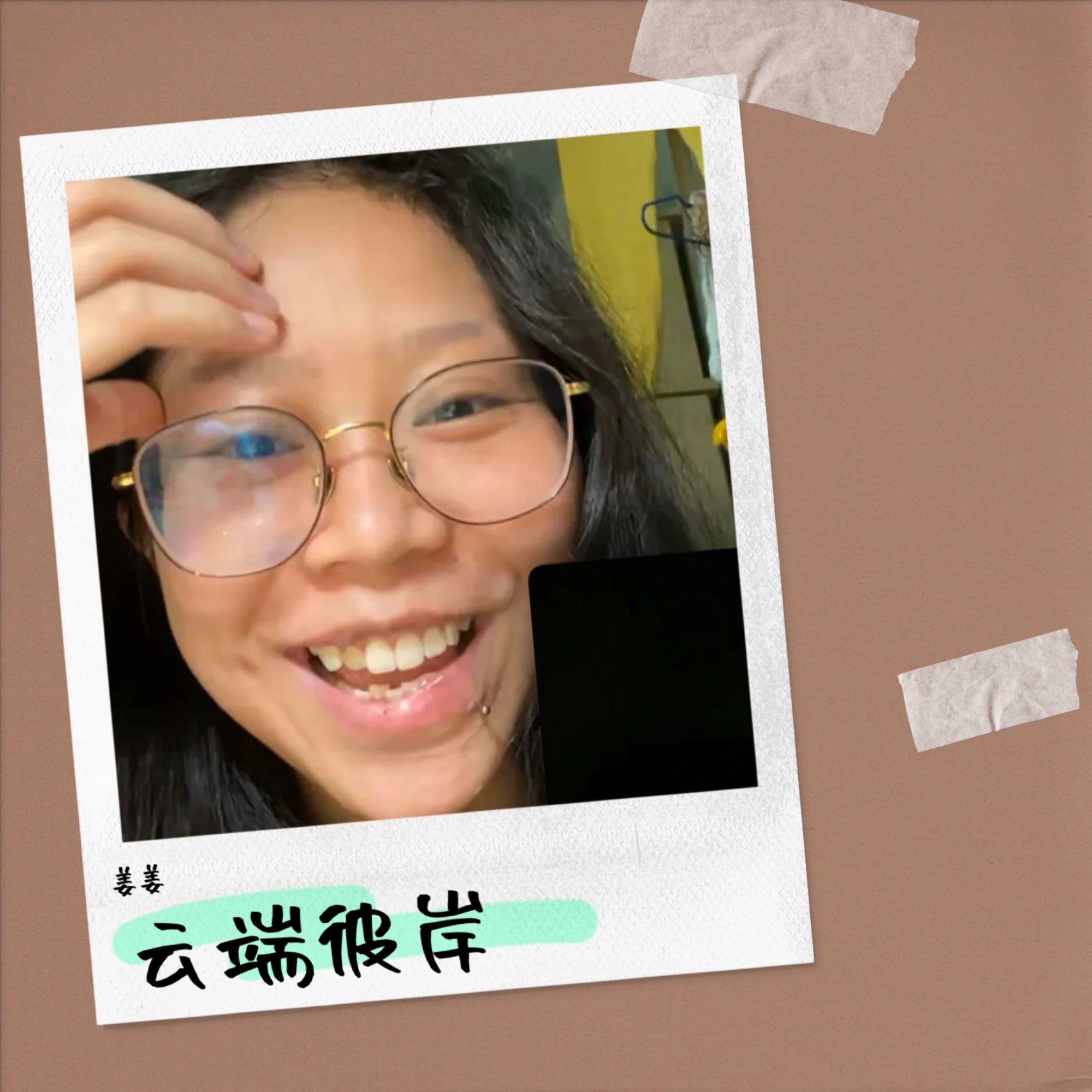 Релиз 云端彼岸