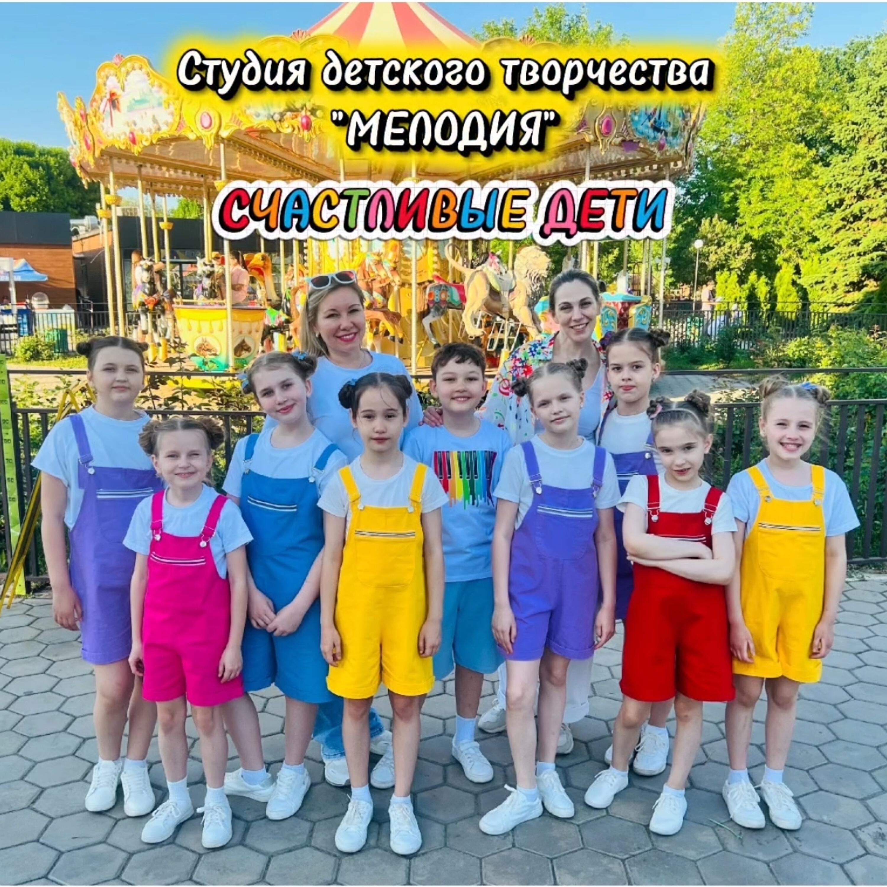 Релиз Счастливые дети