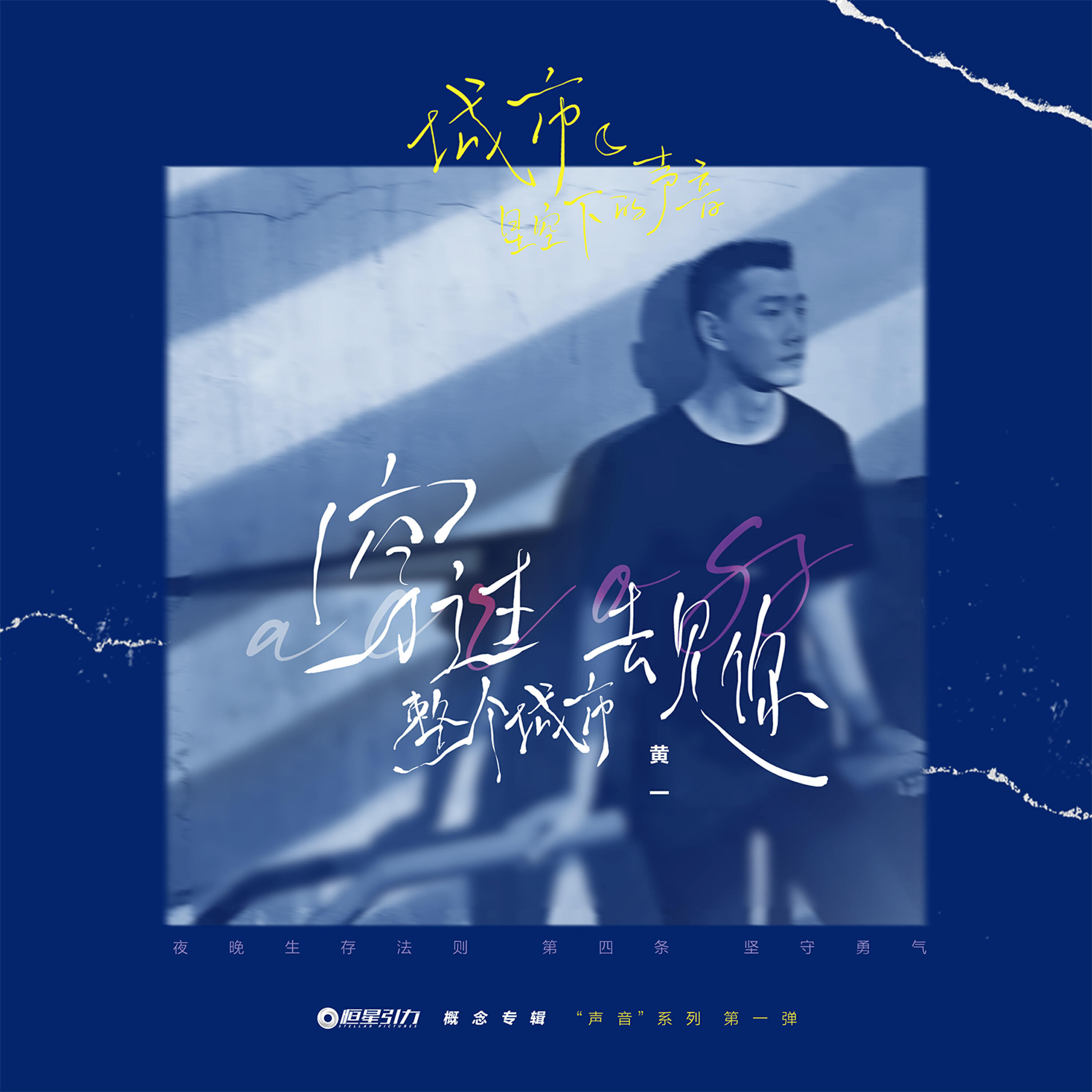 黄一
