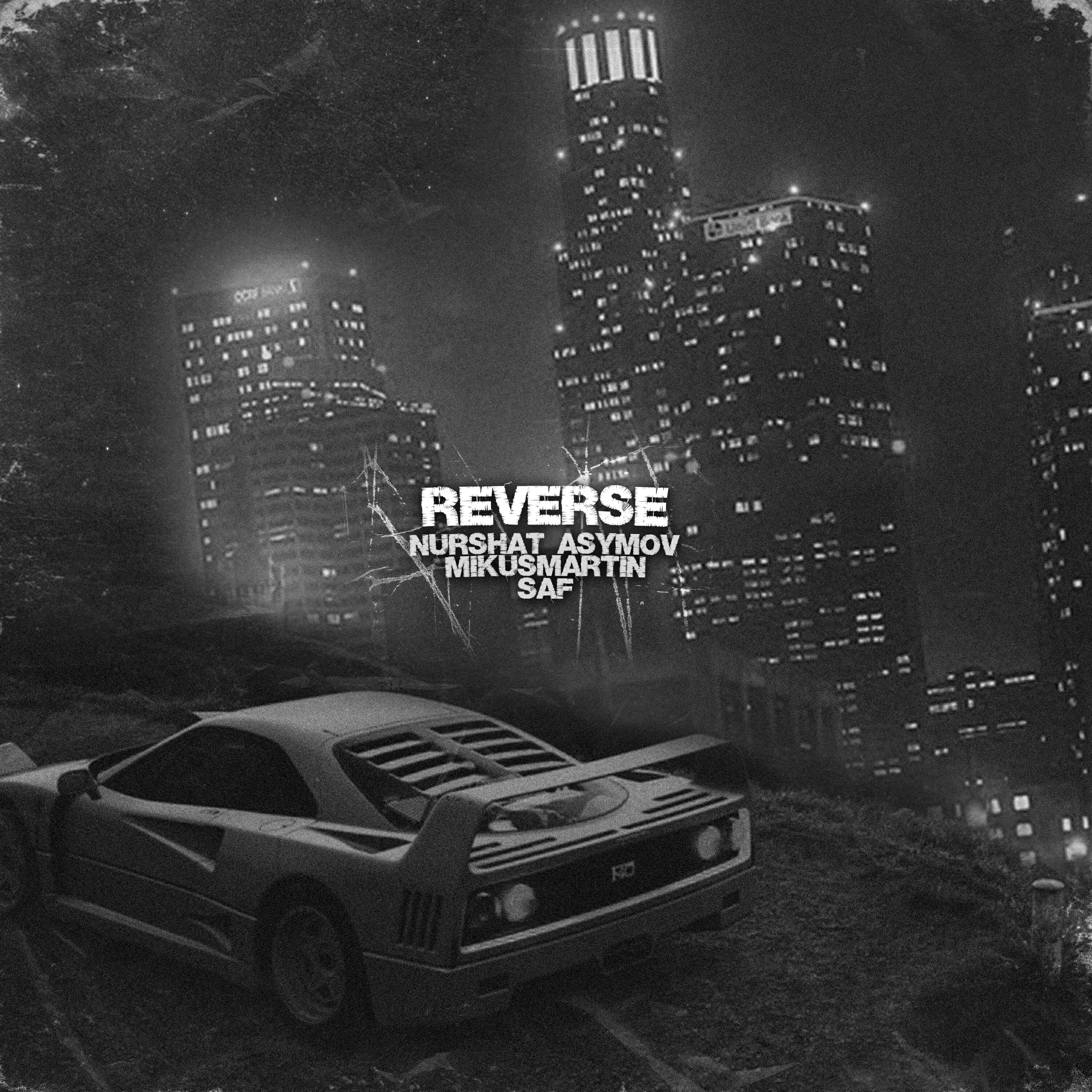 Релиз Reverse