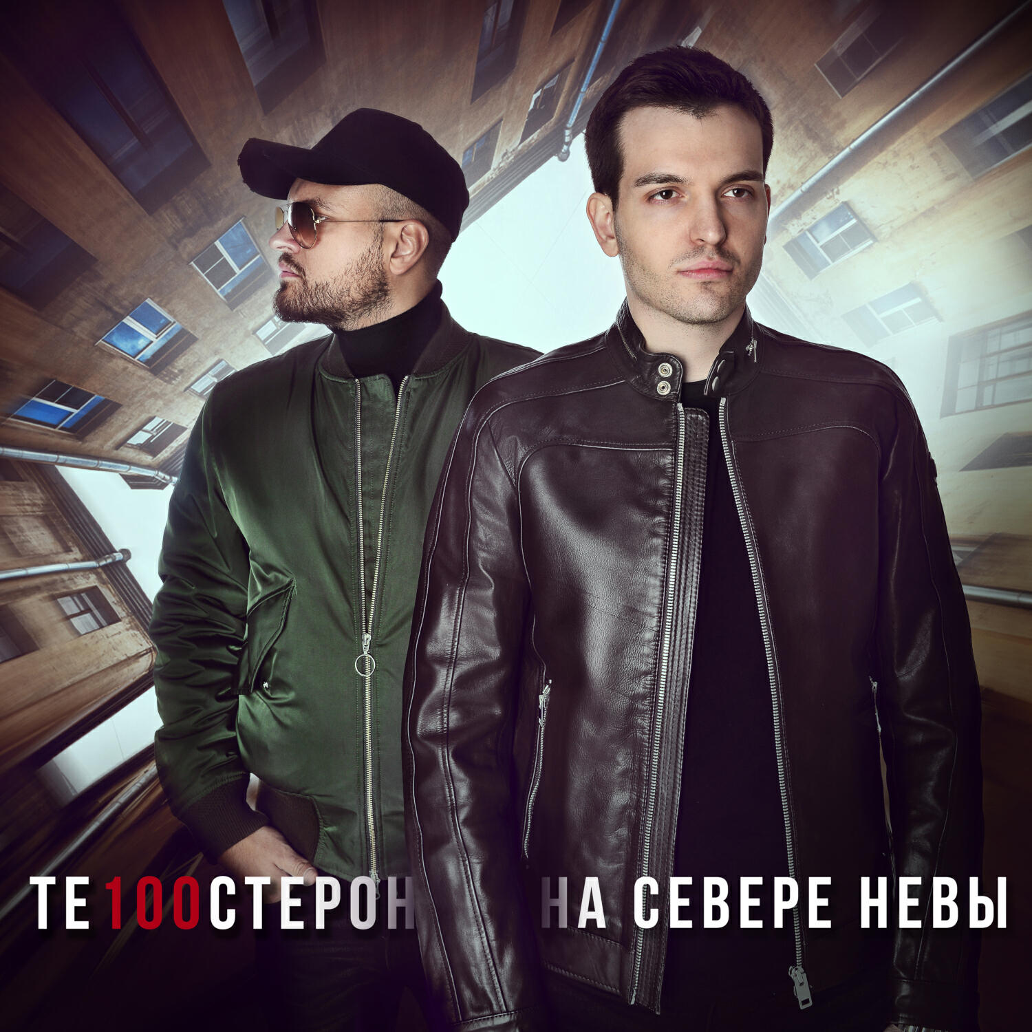 Релиз На севере Невы