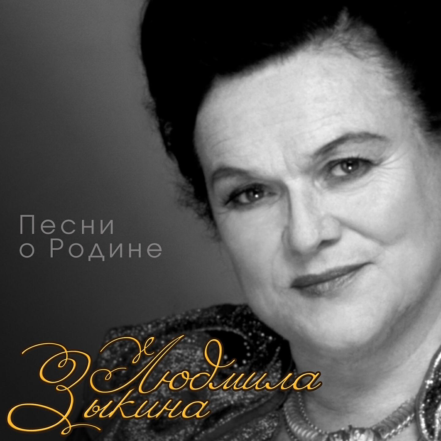 Релиз Песни о родине