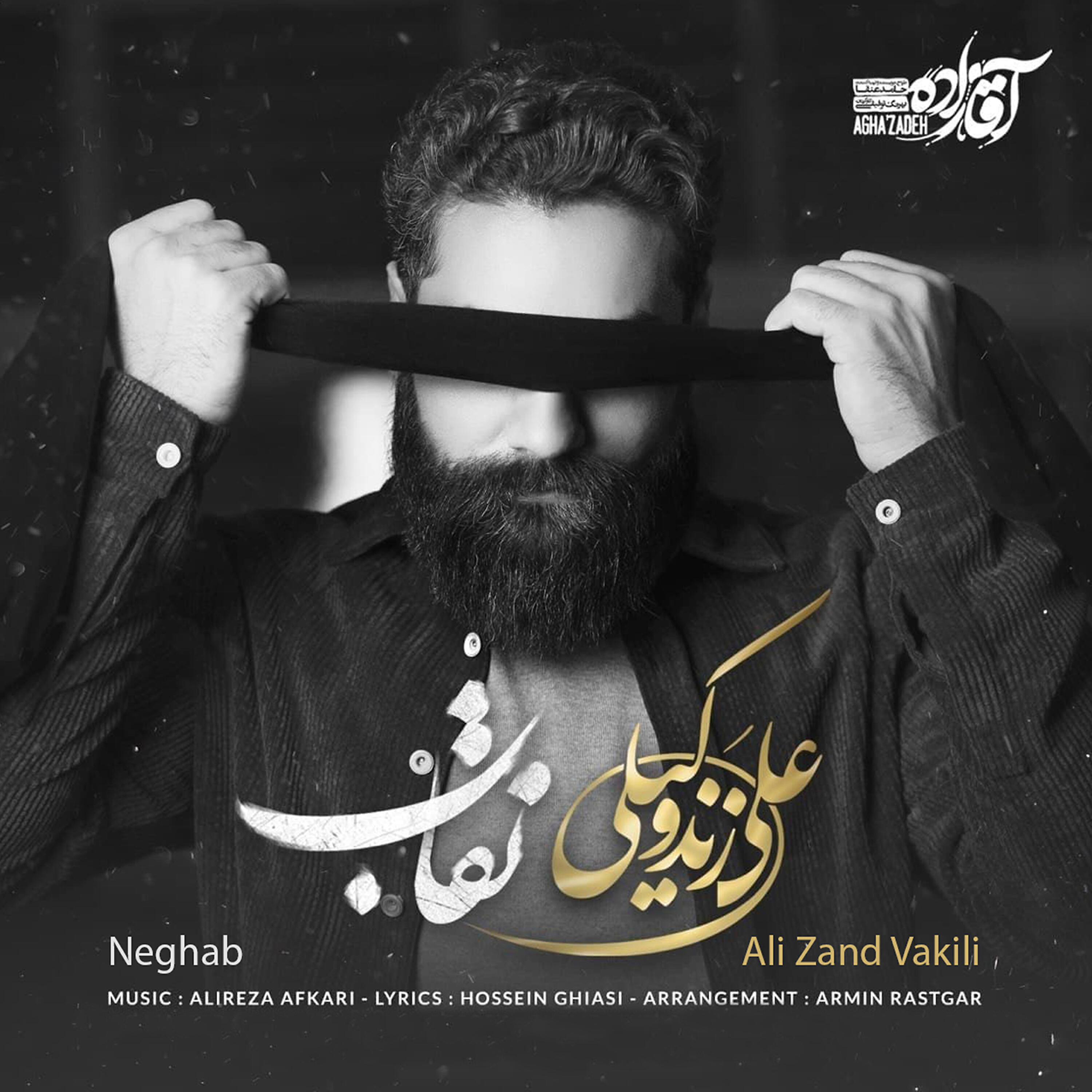 Релиз Neghab