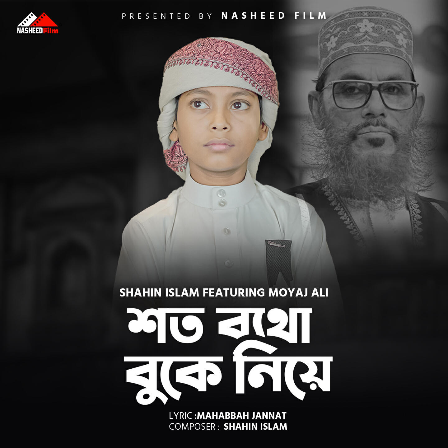 Релиз Shoto Betha Niye Choly Gelay