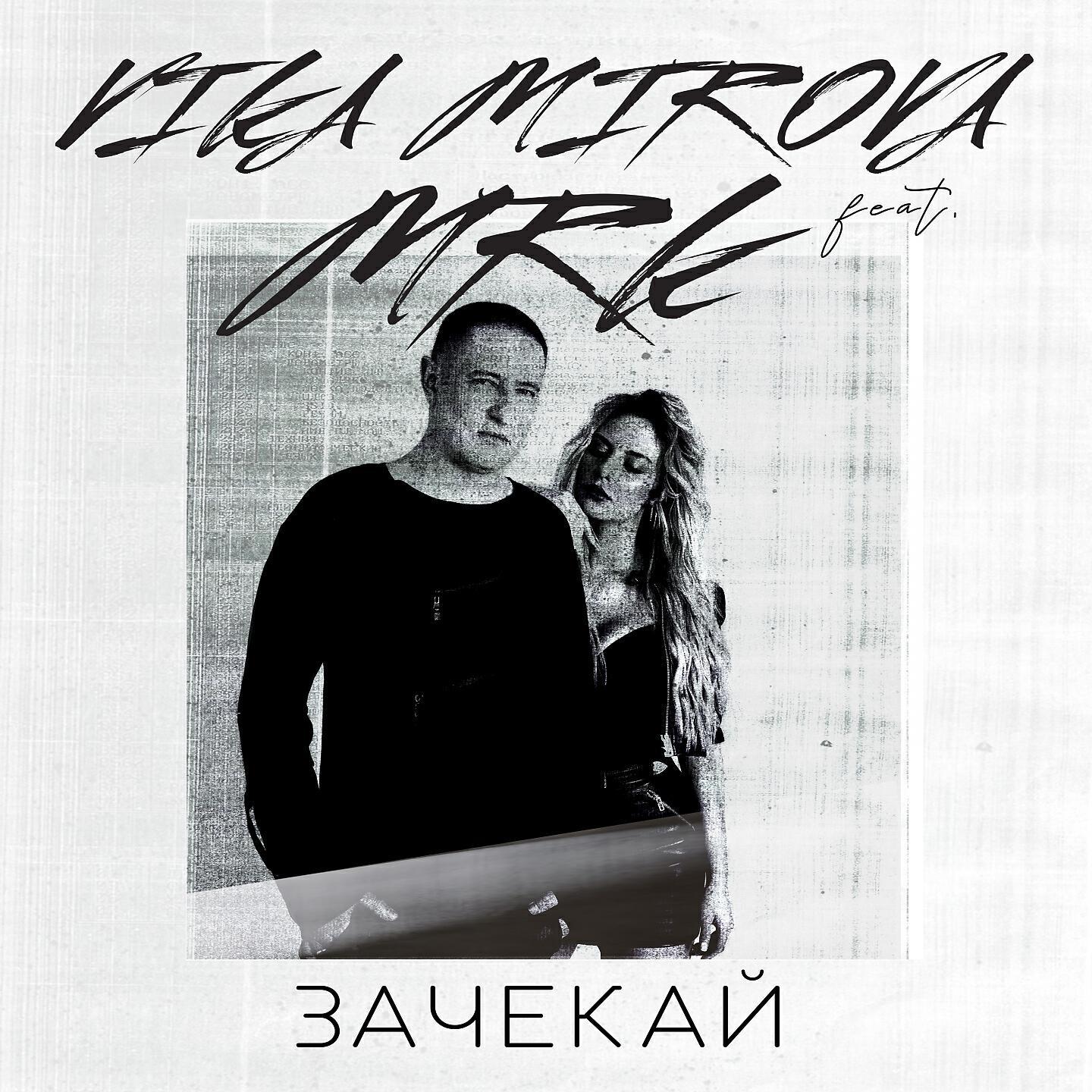 Обложка альбома