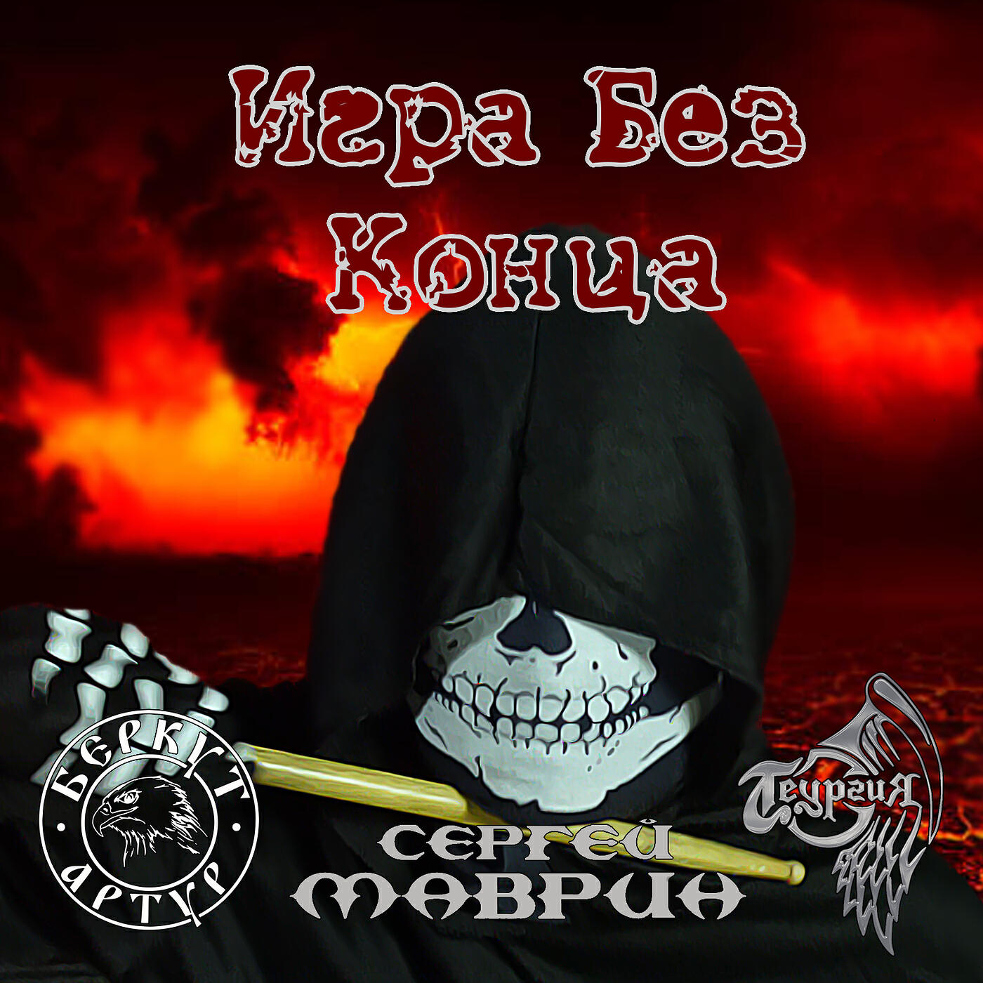 Обложка альбома