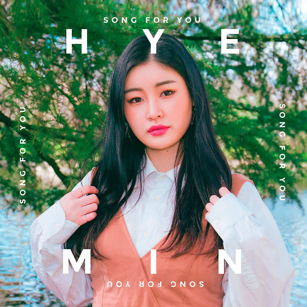 Релиз Song For You