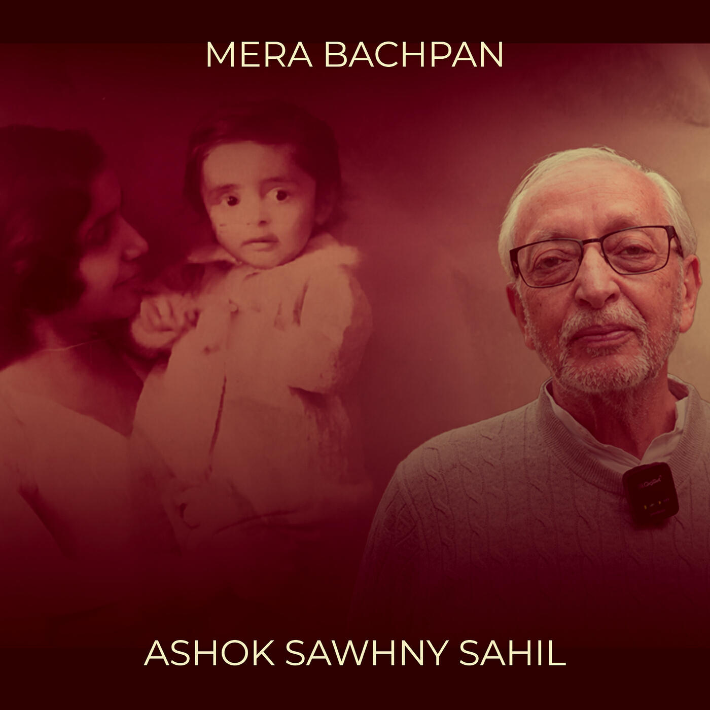 Релиз Mera Bachpan
