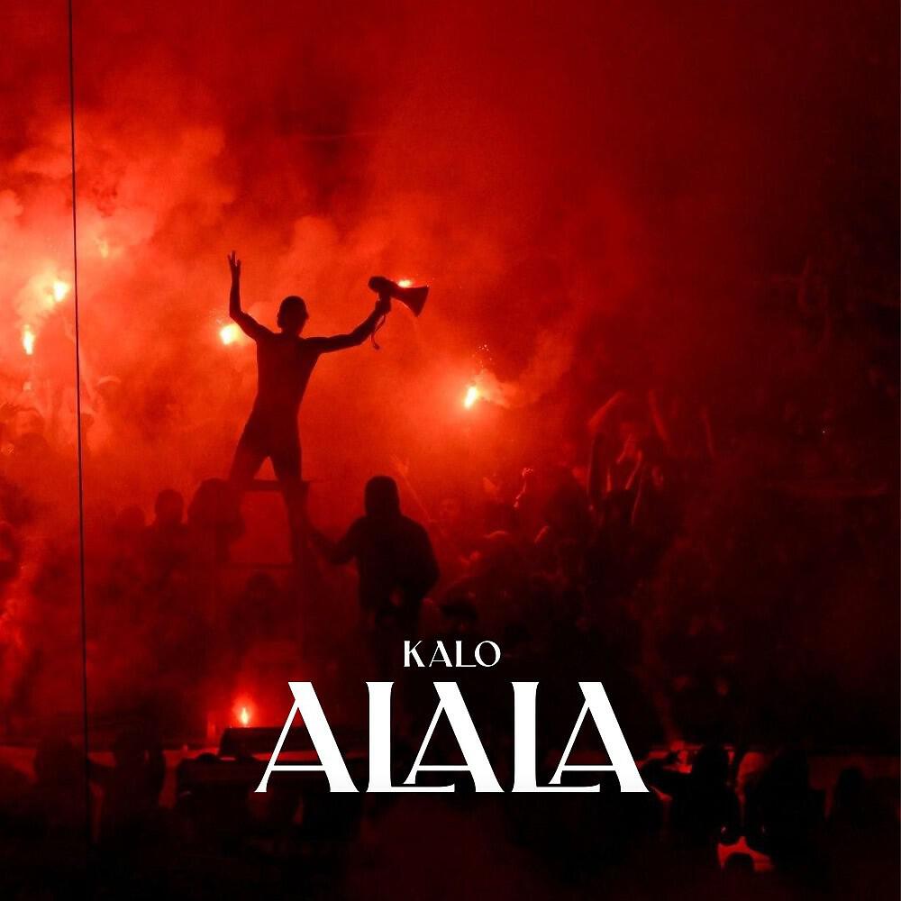 Релиз Alala