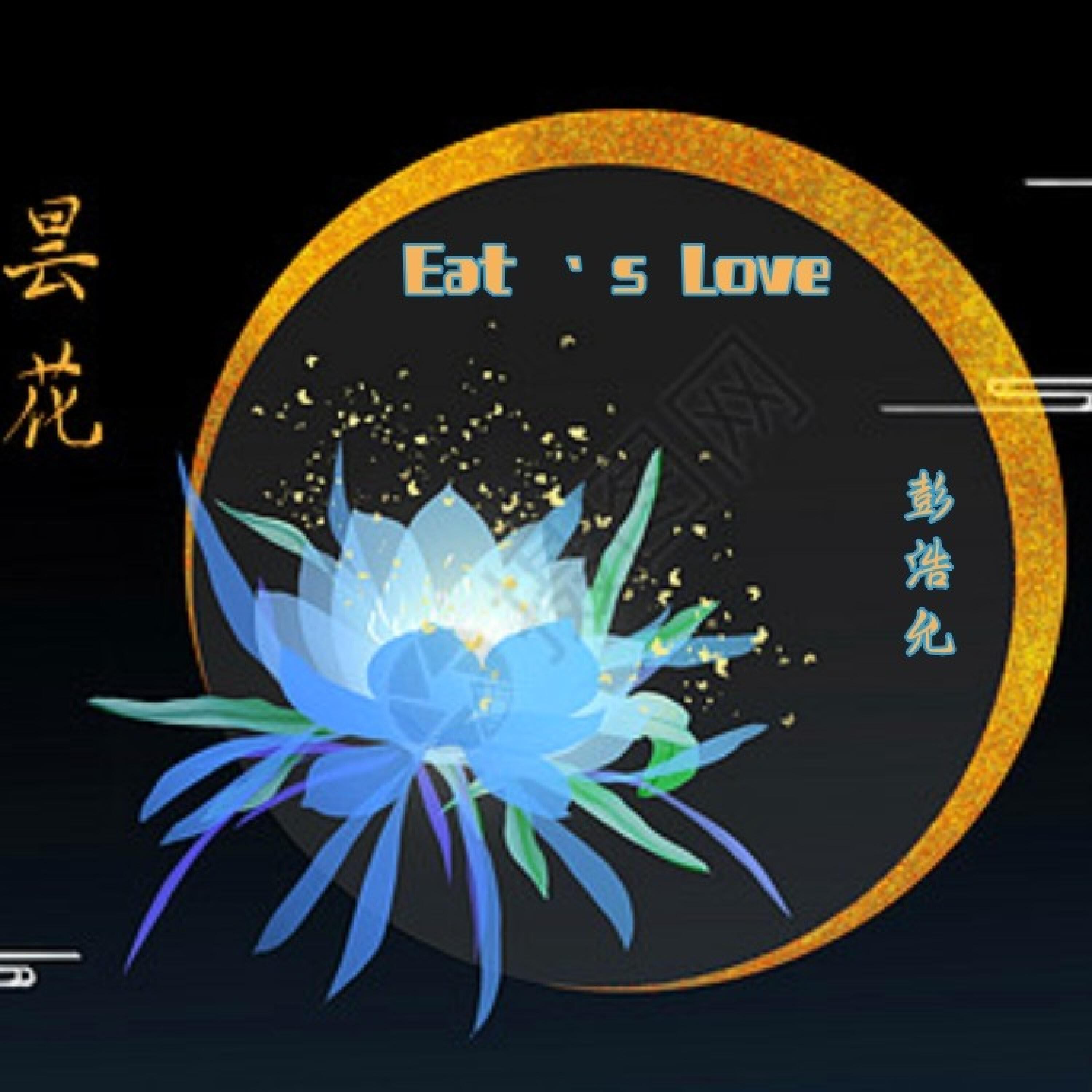 Релиз Eat’s Love