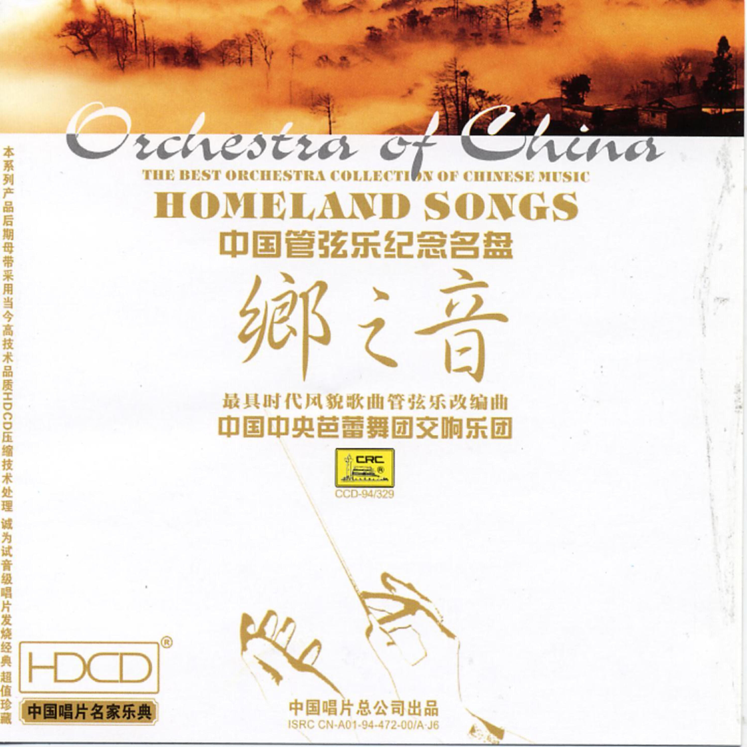 Shanghai Film Orchestra